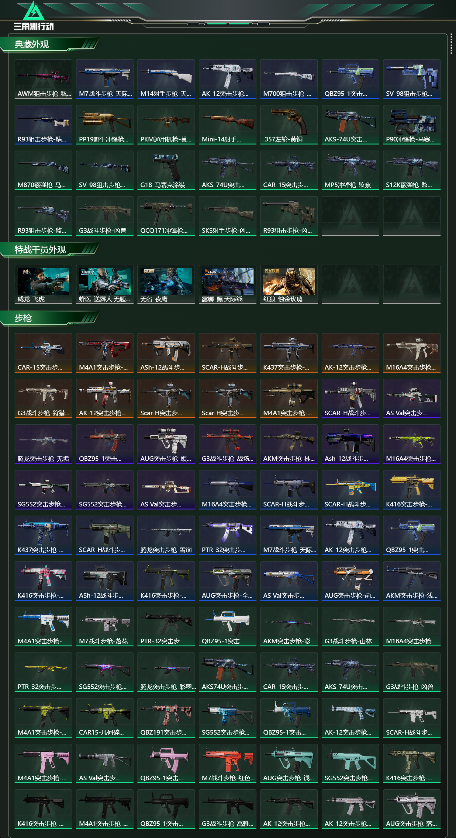 SJZCMW416552三角洲行动账号详情图12 SJZCMW416552三角洲行动账号详情图12