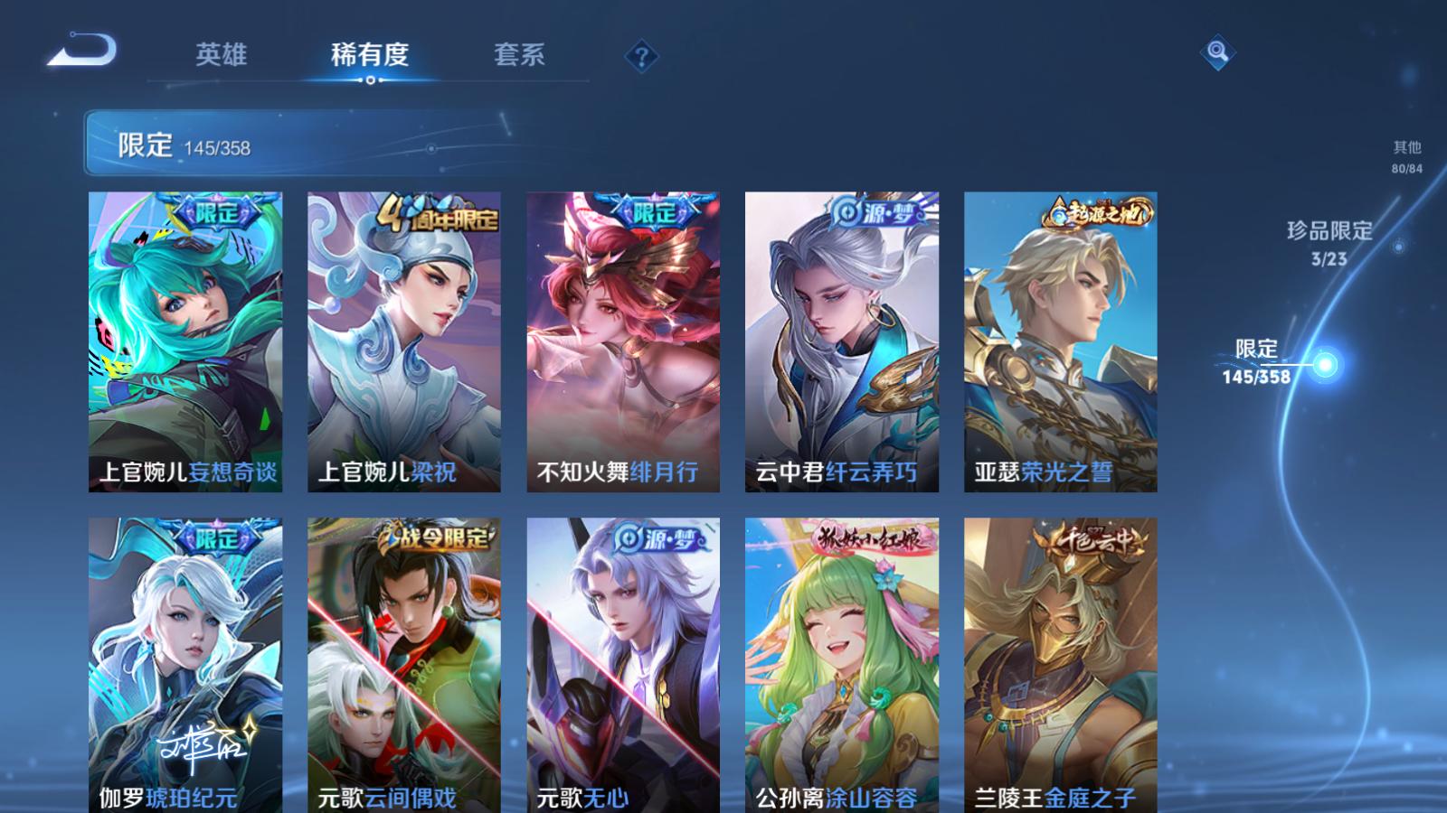 WZCMW469640王者荣耀账号详情图15