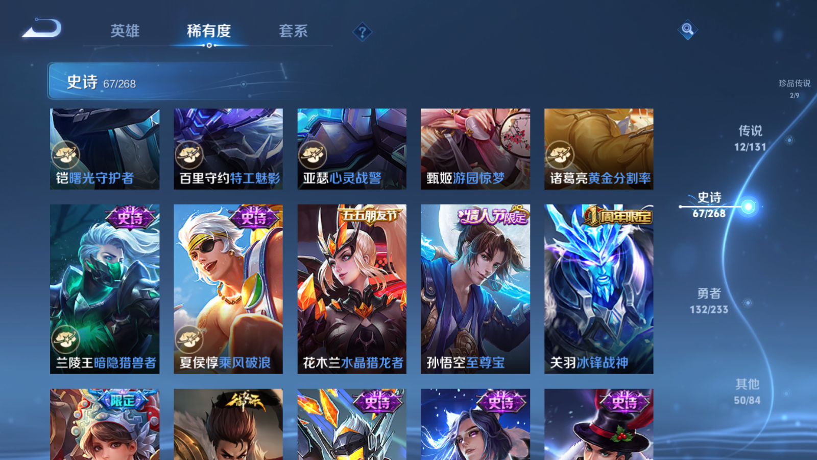 WZCMW470134王者荣耀账号详情图14 WZCMW470134王者荣耀账号详情图14