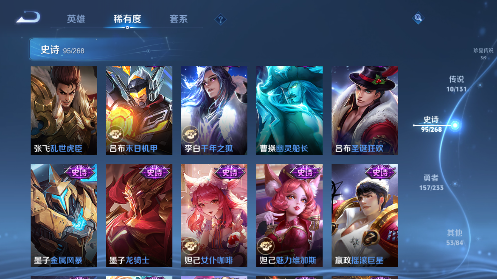 WZCMW469602王者荣耀账号详情图16