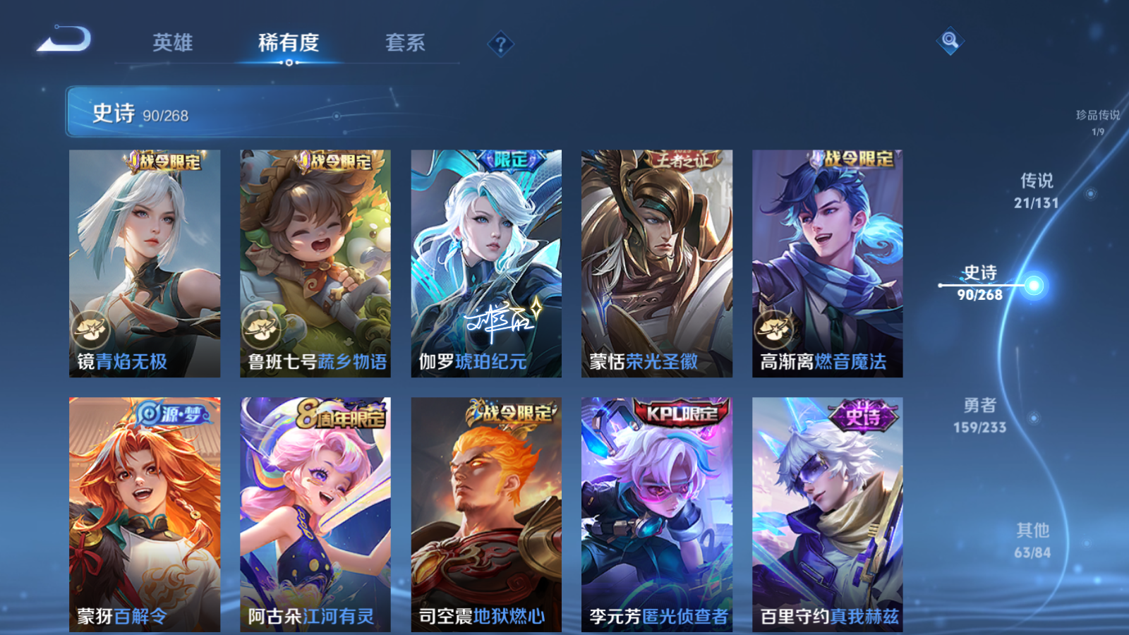 WZLX4221342王者荣耀账号详情图13