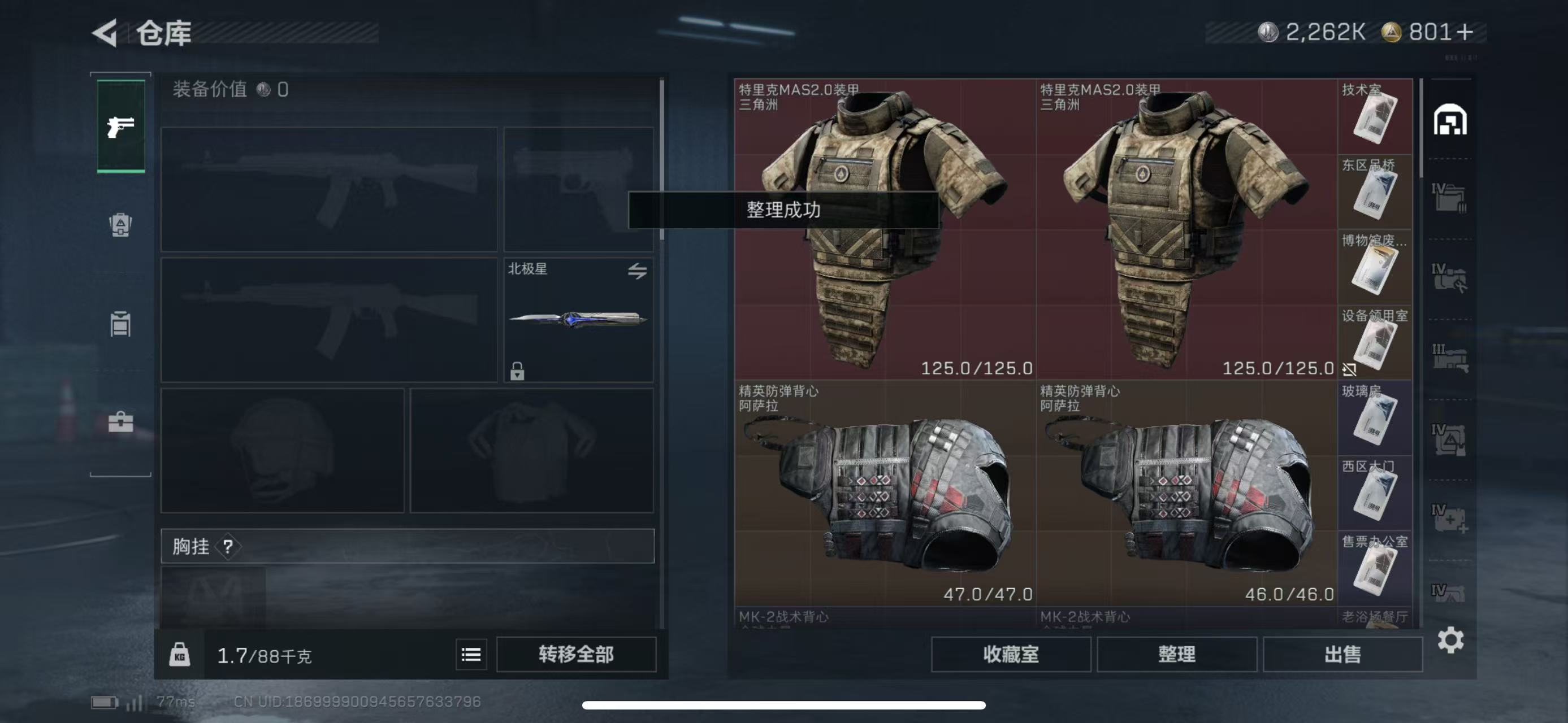 SJZCMW416585三角洲行动账号详情图7