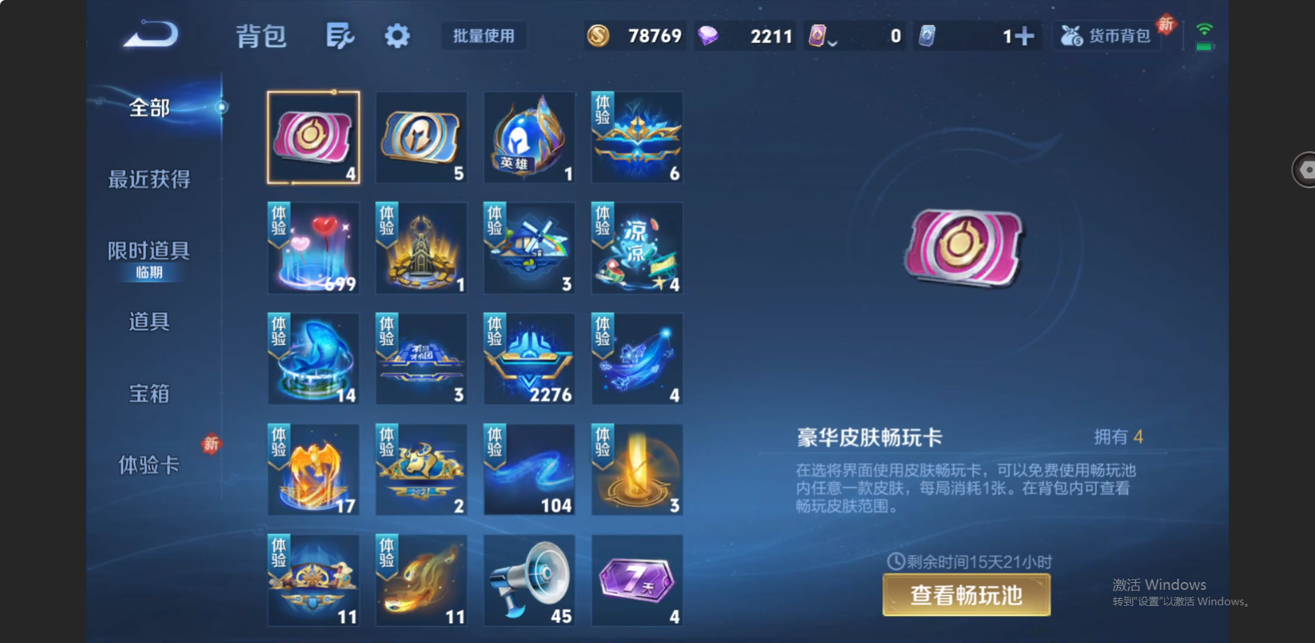 WZZM473538王者荣耀账号详情图10