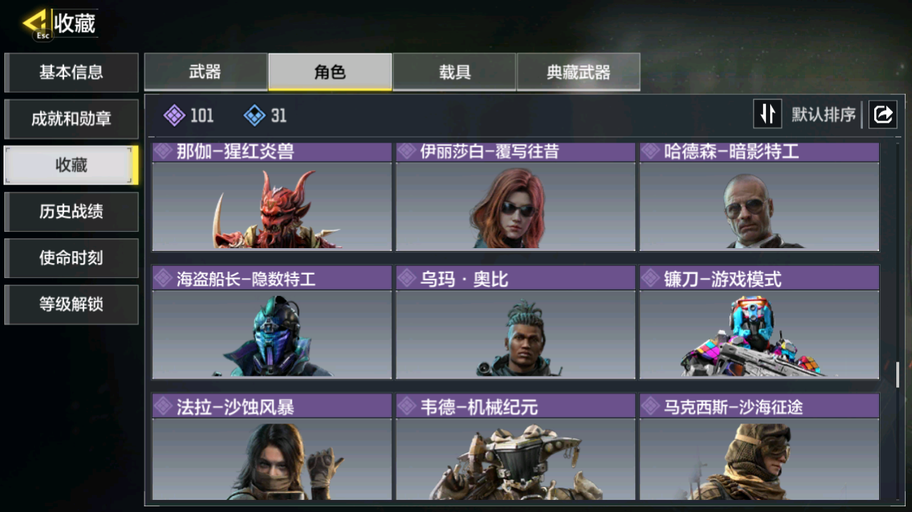 SMCMW40727使命召唤手游账号详情图10 SMCMW40727使命召唤手游账号详情图10