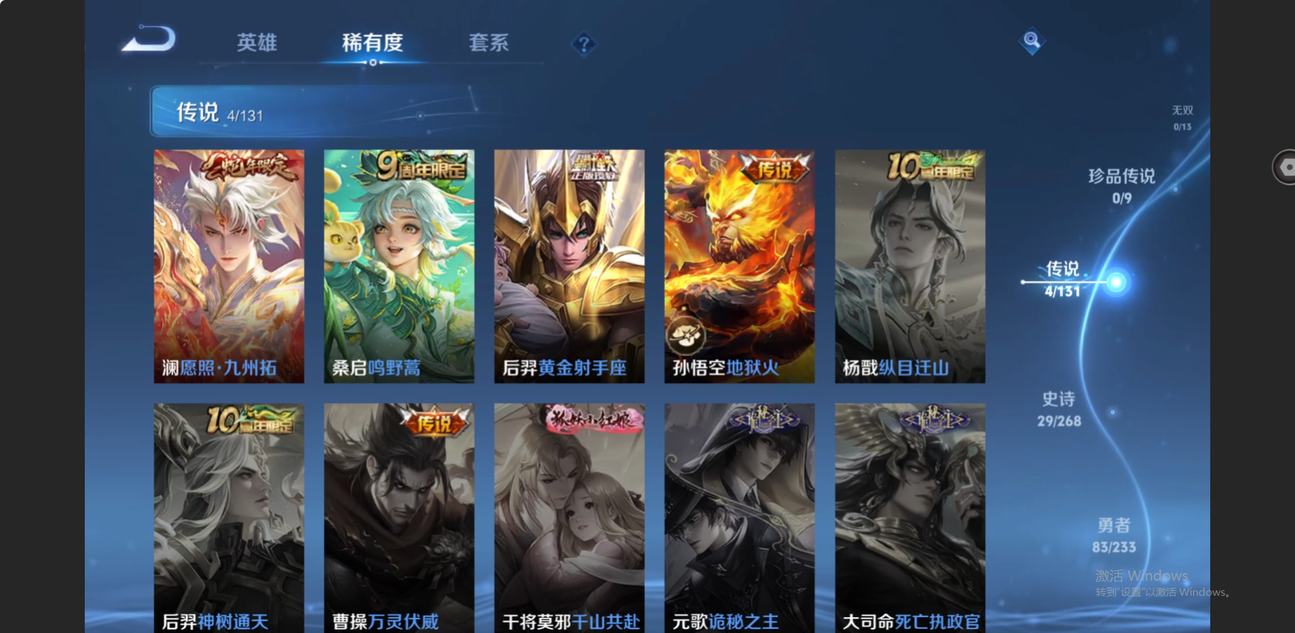 WZZM473538王者荣耀账号详情图4