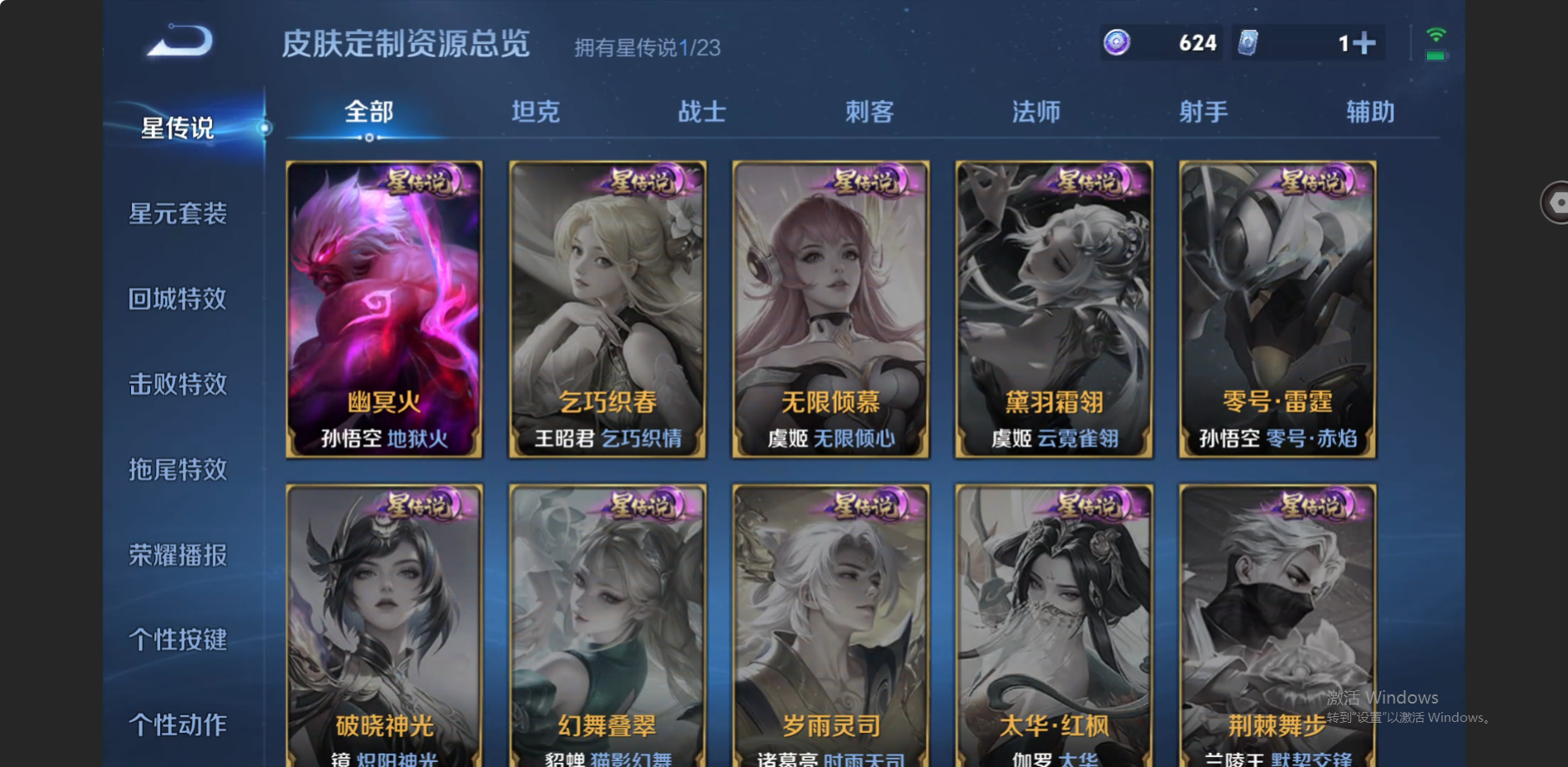 WZZM473538王者荣耀账号详情图8