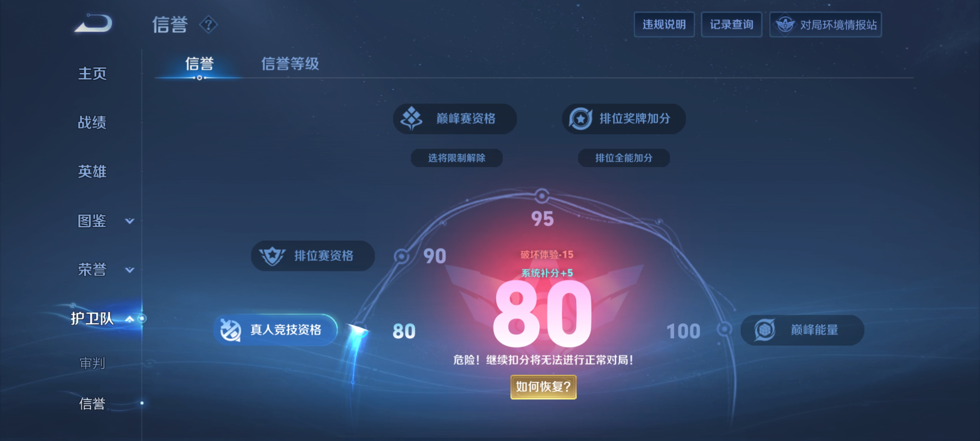 WZZM473301王者荣耀账号详情图12