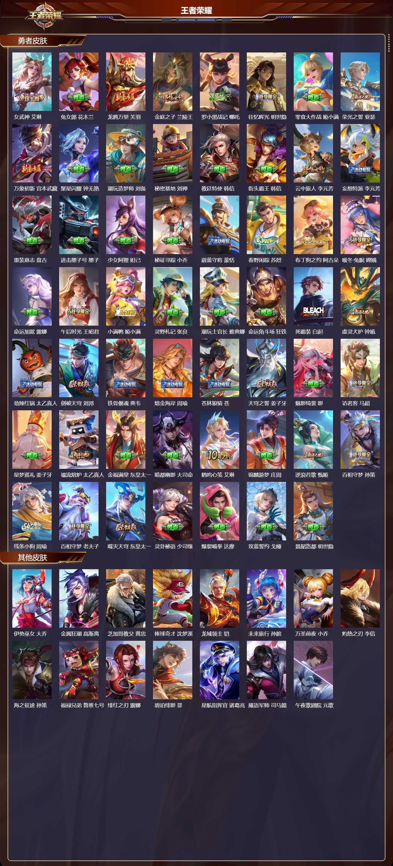 WZCMW461255王者荣耀账号详情图8