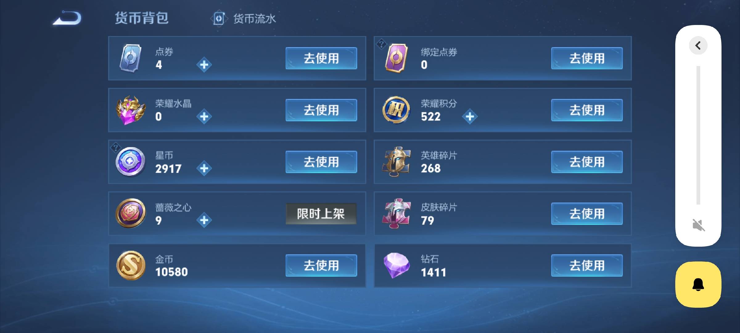 WZCMW461221王者荣耀账号详情图7