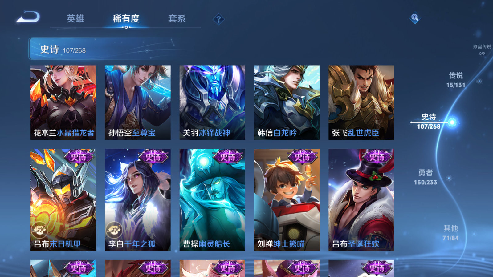 WZCMW470113王者荣耀账号详情图17