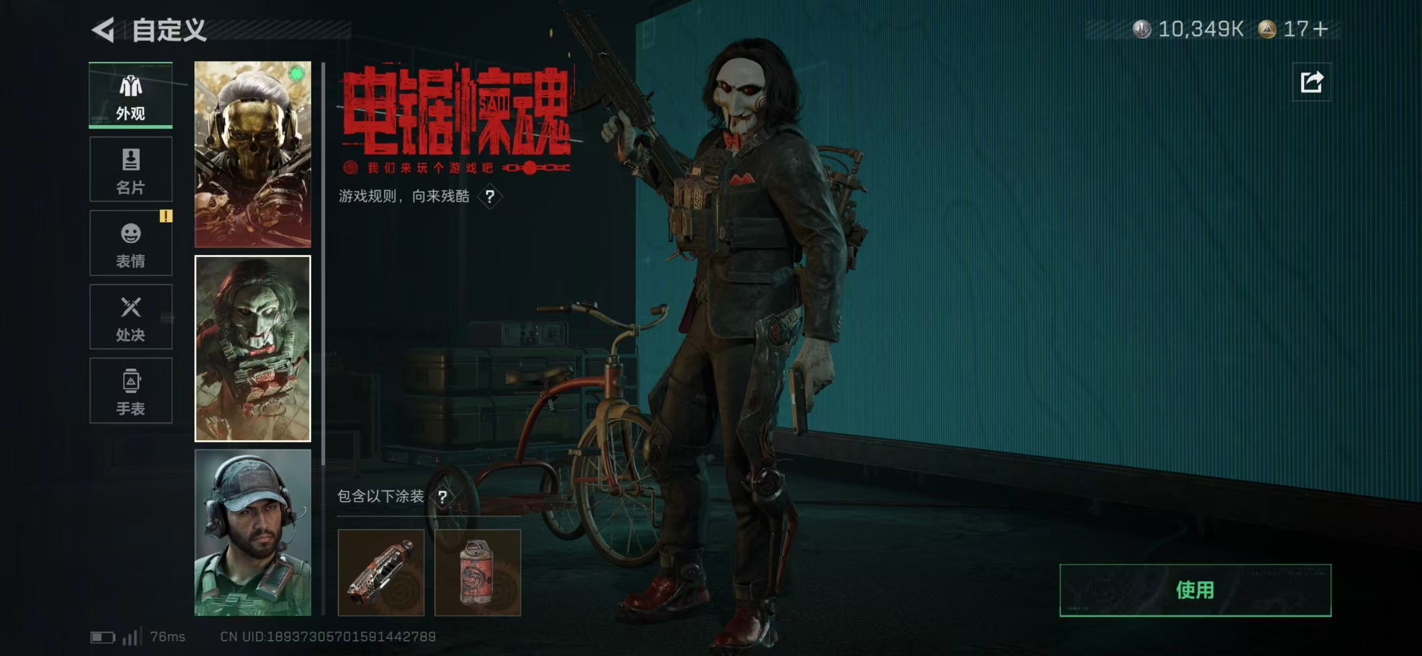 SJZCMW425237三角洲行动账号详情图14