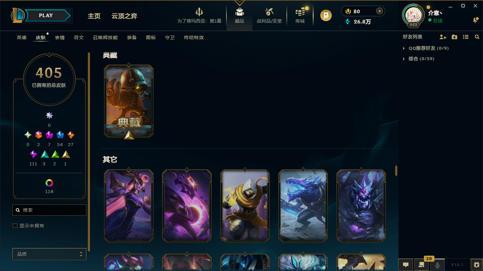 LOLCMW45856英雄联盟账号详情图25 LOLCMW45856英雄联盟账号详情图25