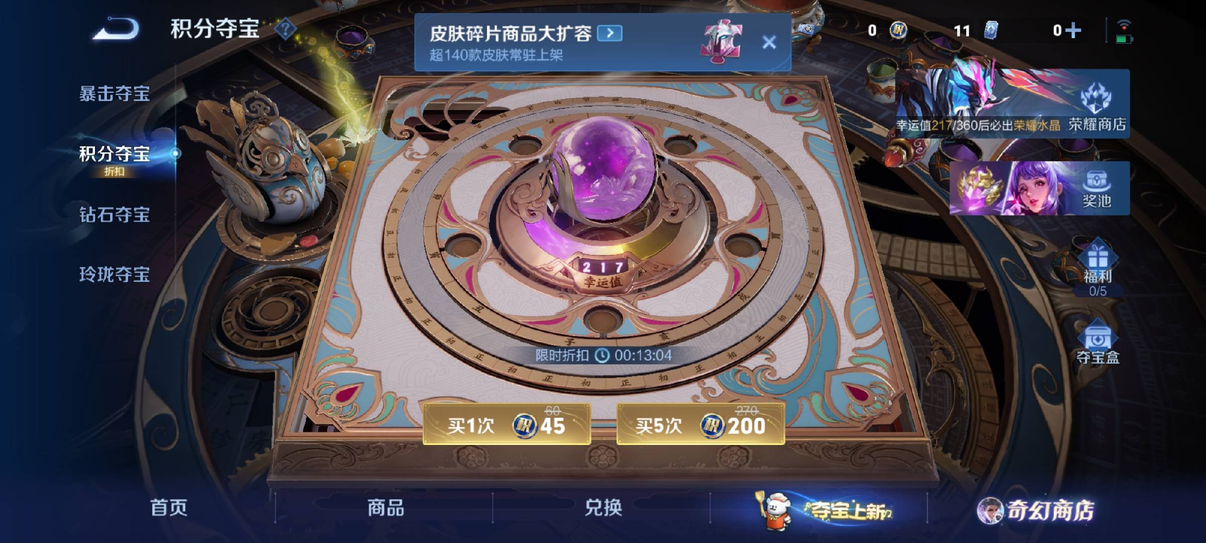 WZCMW461568王者荣耀账号详情图4