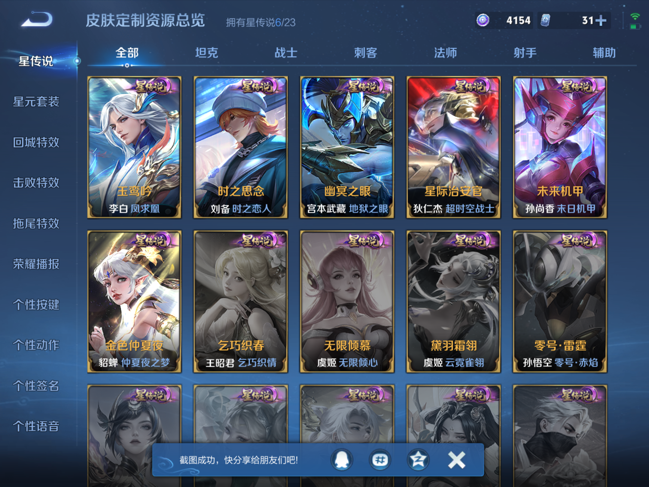 WZCMW469635王者荣耀账号详情图22