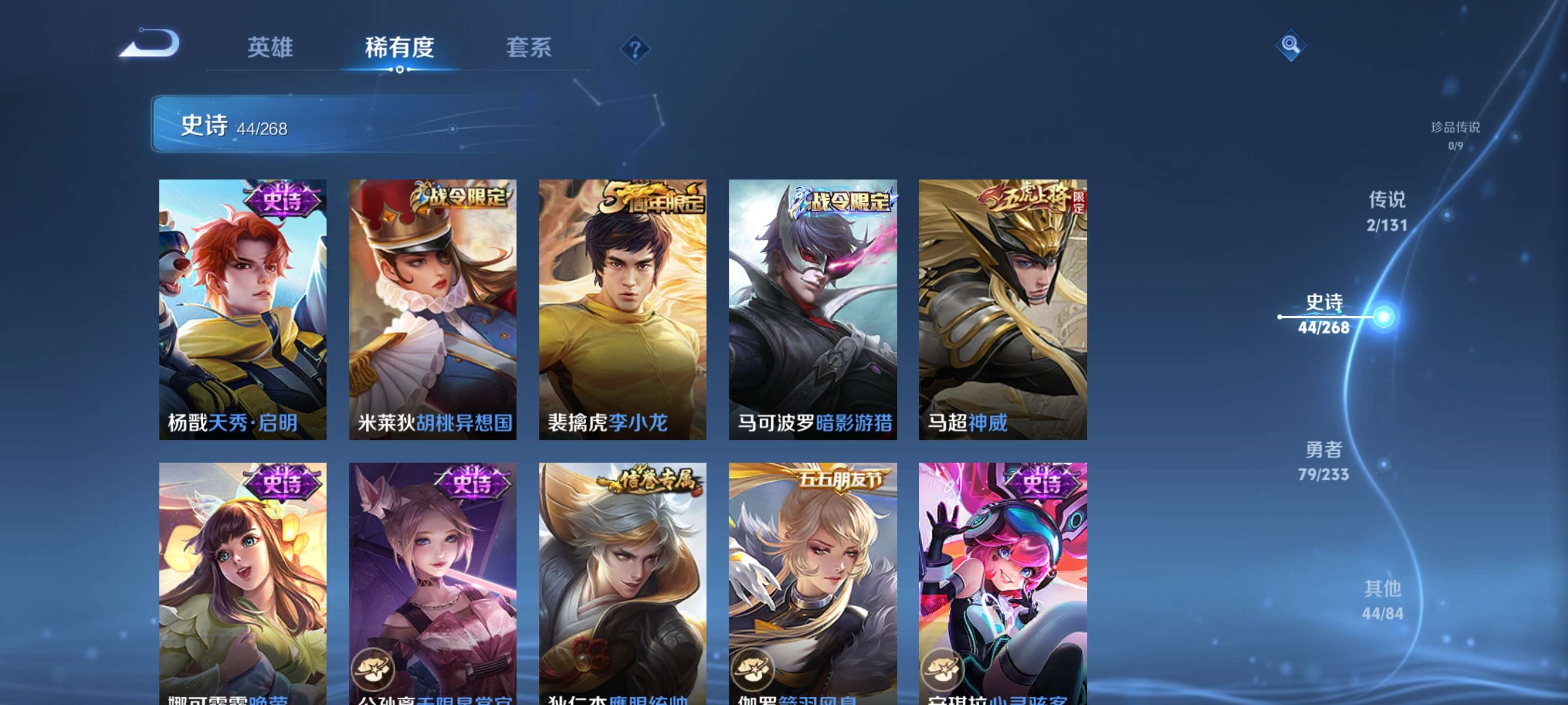 WZZM473301王者荣耀账号详情图8