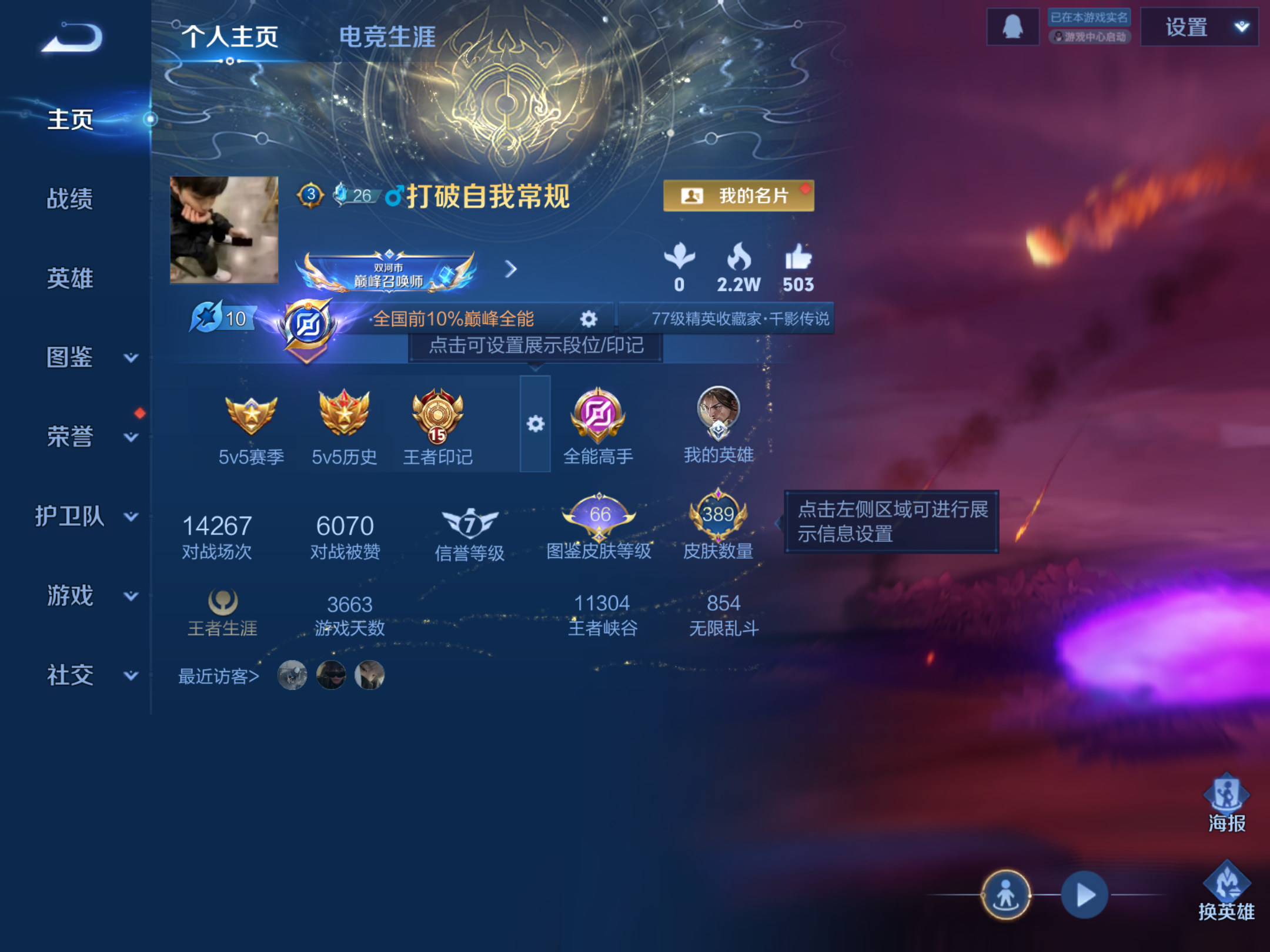 WZCMW469613王者荣耀账号详情图2