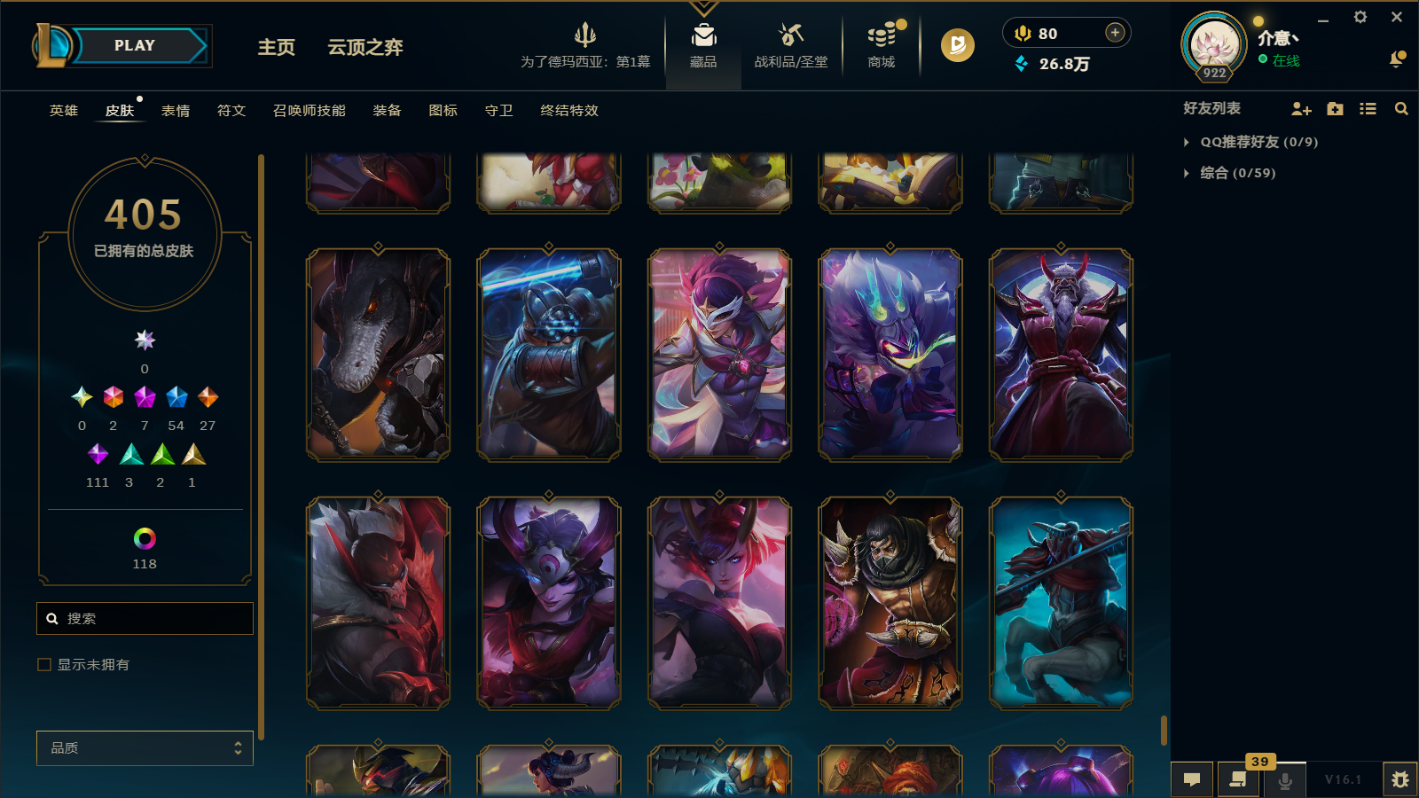 LOLCMW45856英雄联盟账号详情图38 LOLCMW45856英雄联盟账号详情图38