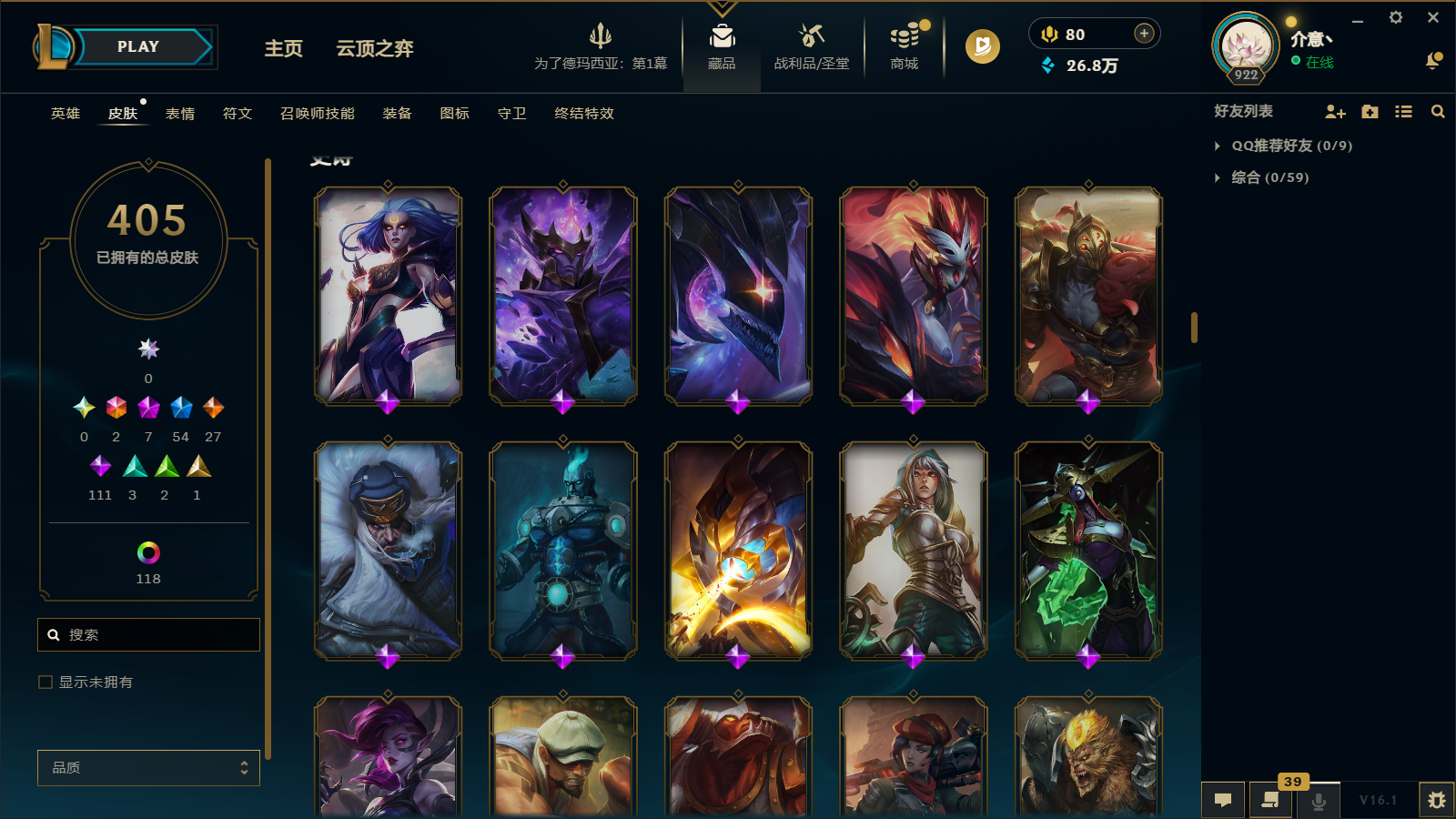 LOLCMW45856英雄联盟账号详情图15 LOLCMW45856英雄联盟账号详情图15