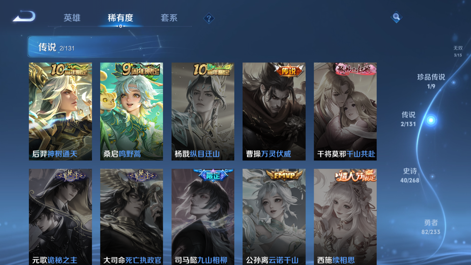 WZCMW470190王者荣耀账号详情图8 WZCMW470190王者荣耀账号详情图8