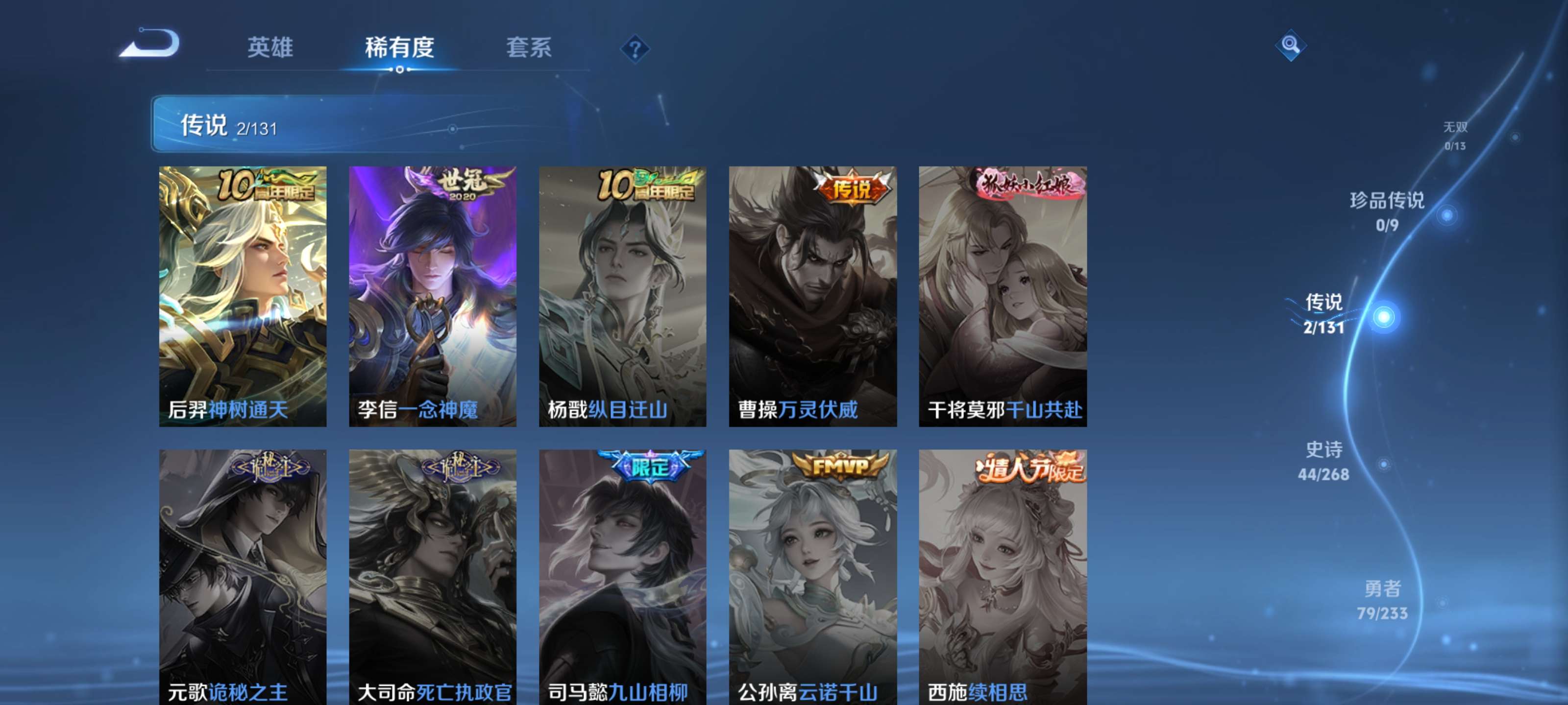 WZZM473301王者荣耀账号详情图6