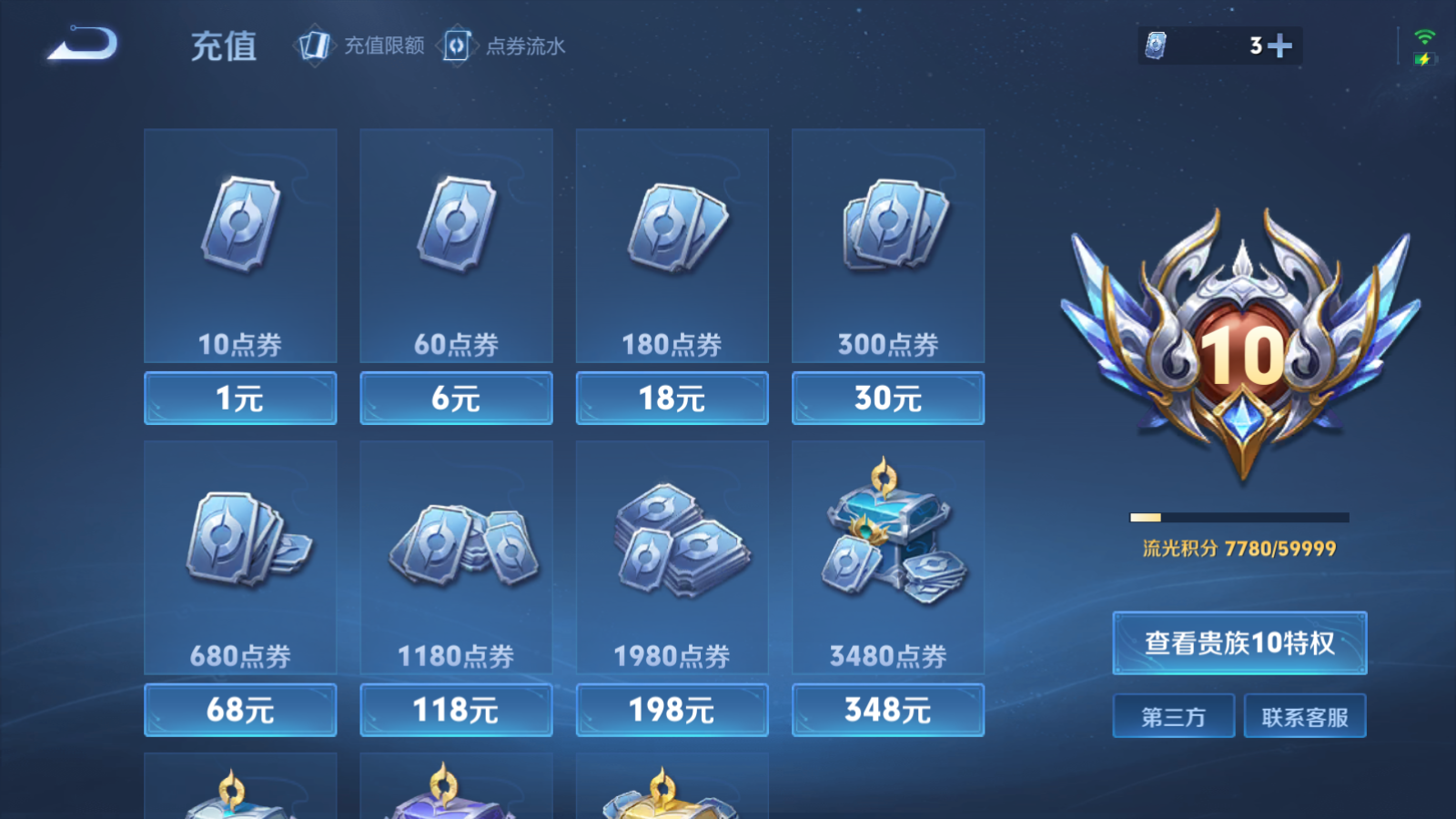 WZCMW470107王者荣耀账号详情图36