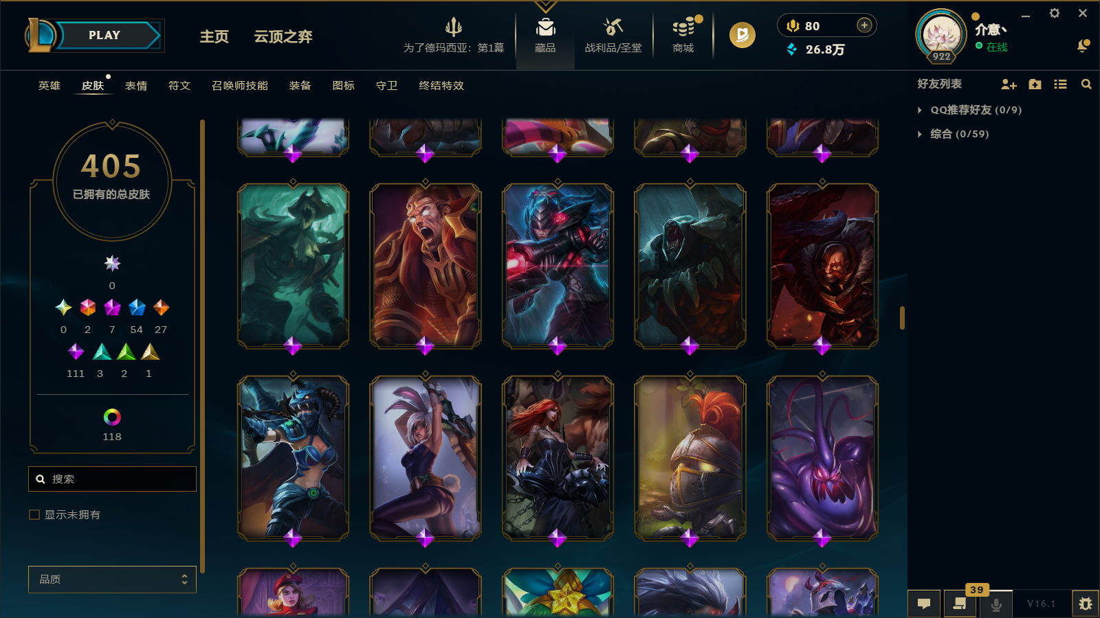 LOLCMW45856英雄联盟账号详情图20 LOLCMW45856英雄联盟账号详情图20