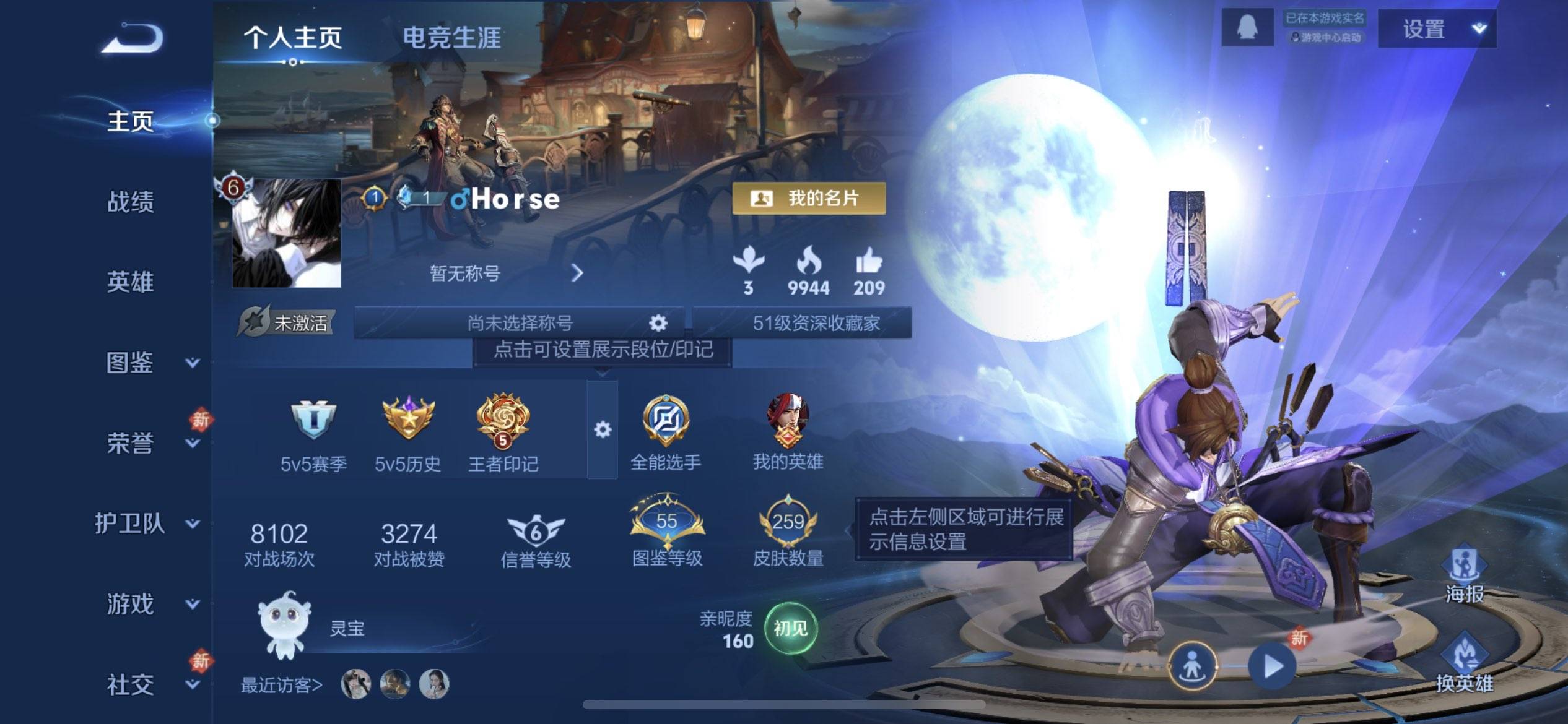 WZCMW461220王者荣耀账号详情图2