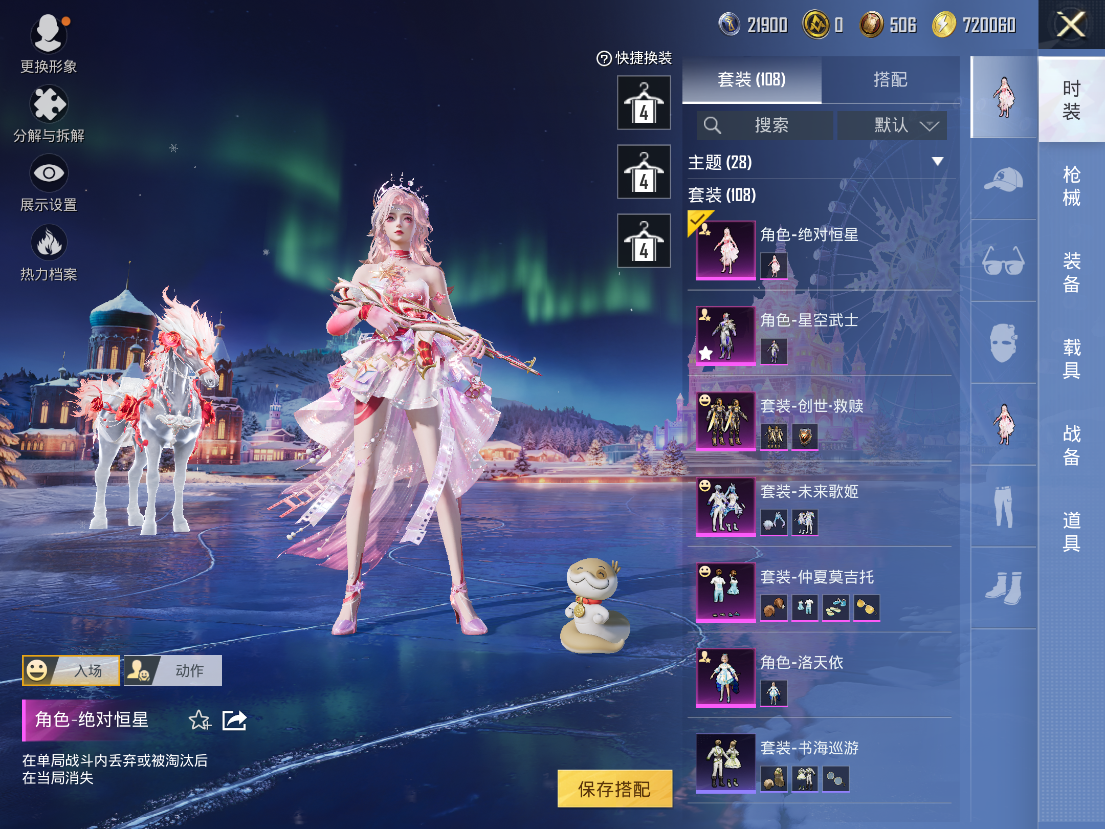 HPCMW436759和平精英账号详情图5