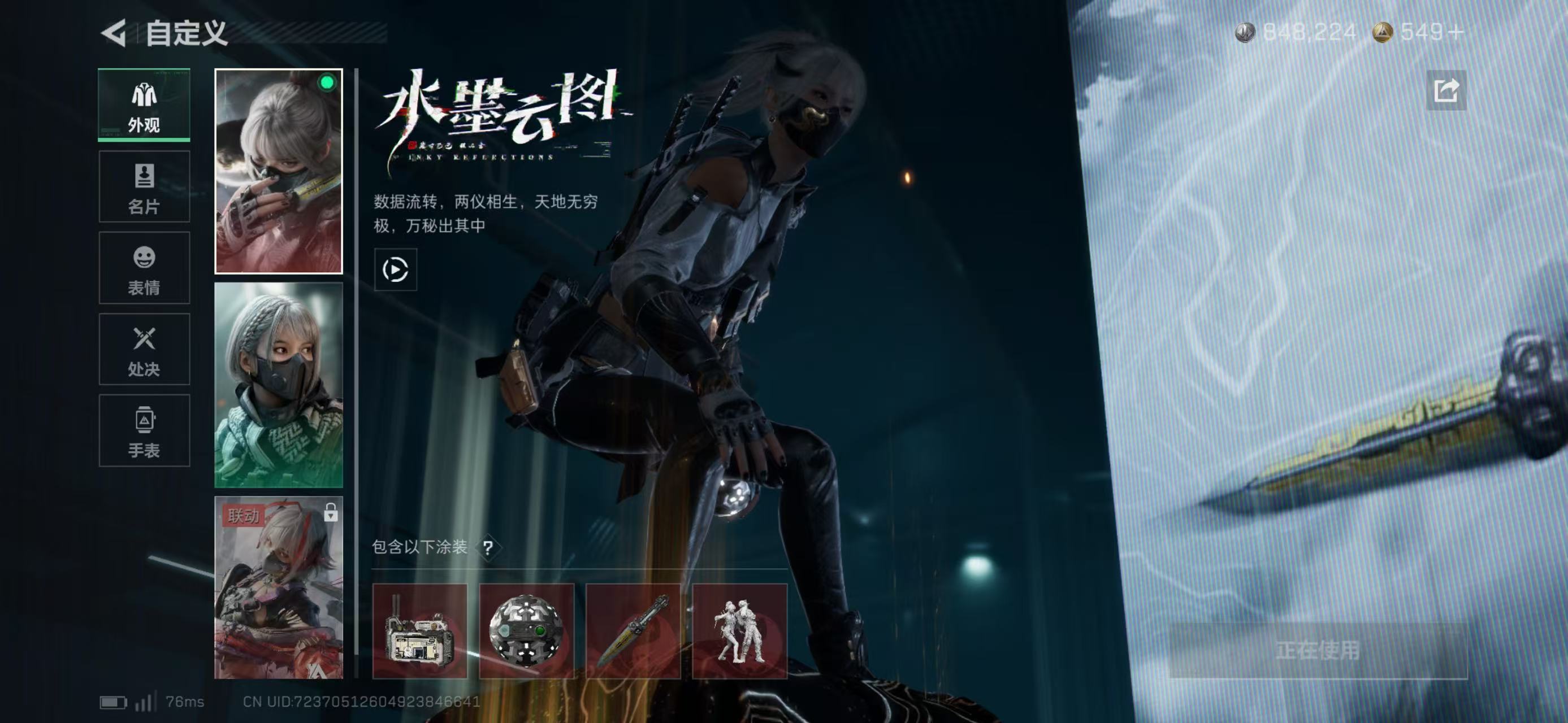 SJZCMW423056三角洲行动账号详情图15