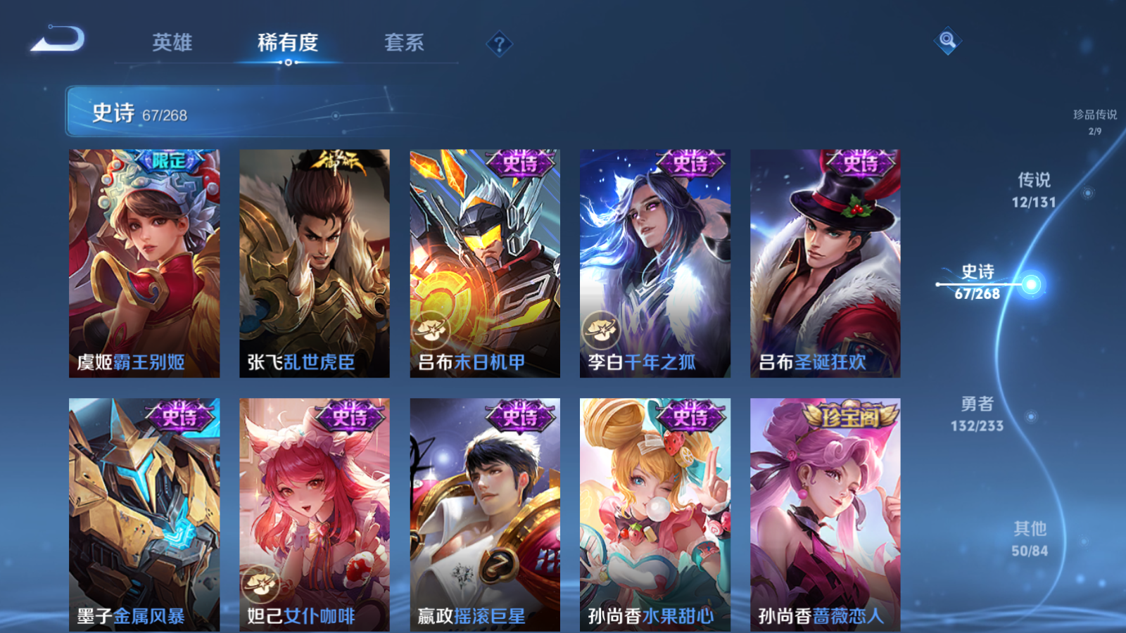 WZCMW470134王者荣耀账号详情图15 WZCMW470134王者荣耀账号详情图15