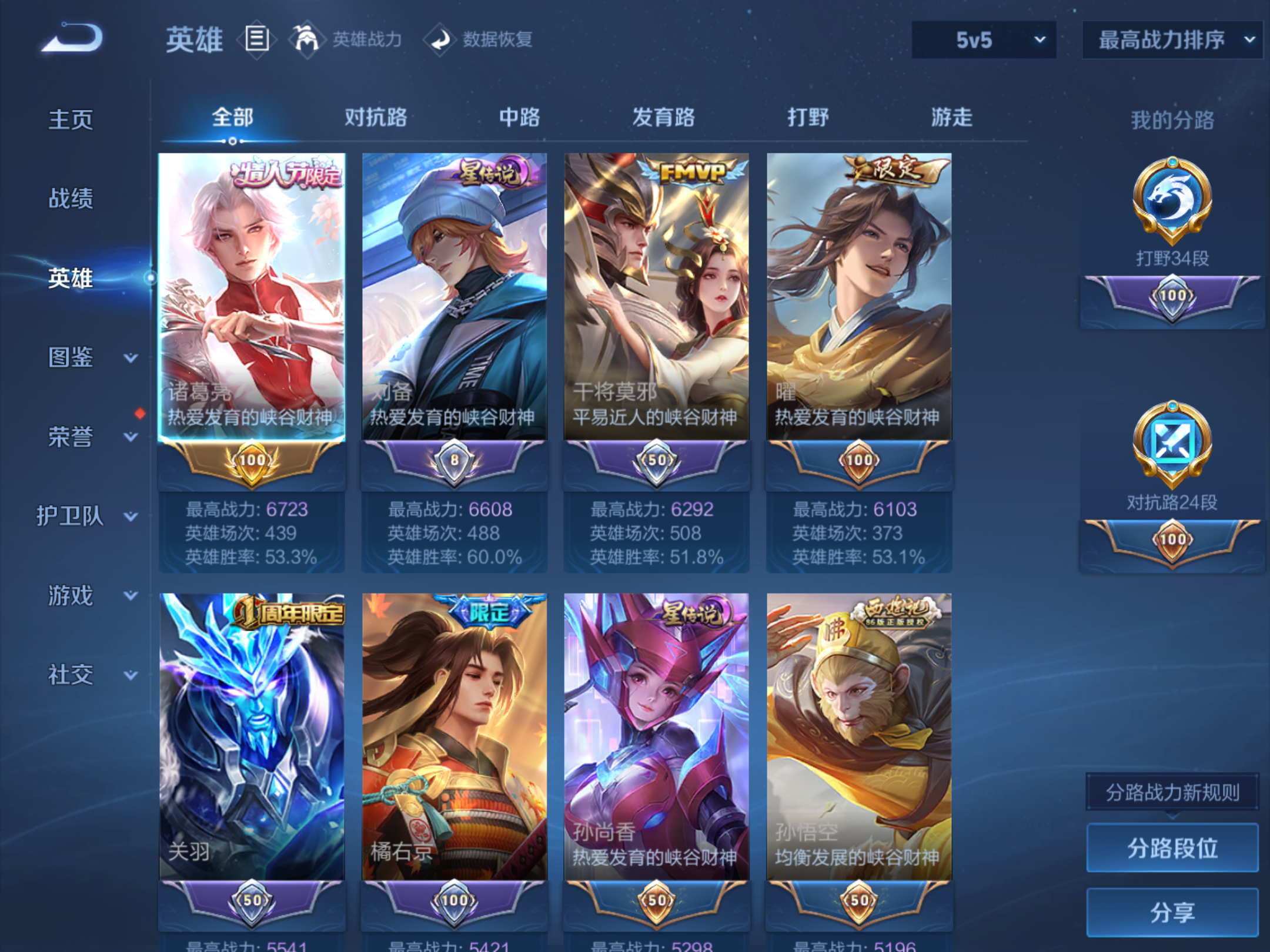 WZCMW469635王者荣耀账号详情图3