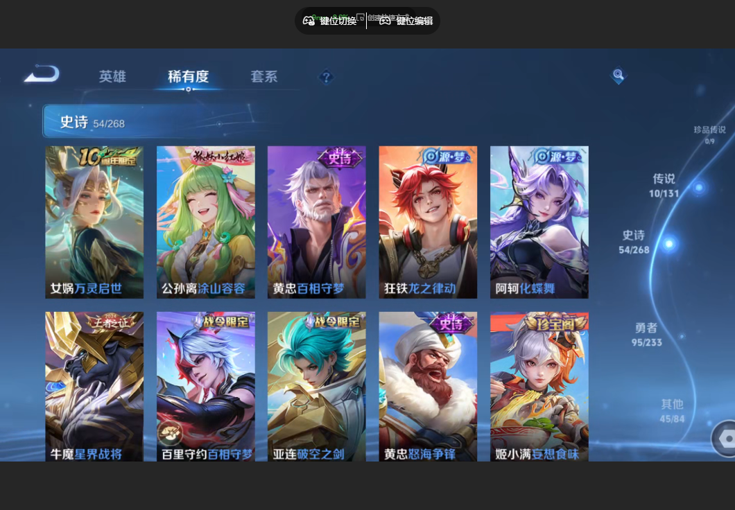 WZZM473598王者荣耀账号详情图4