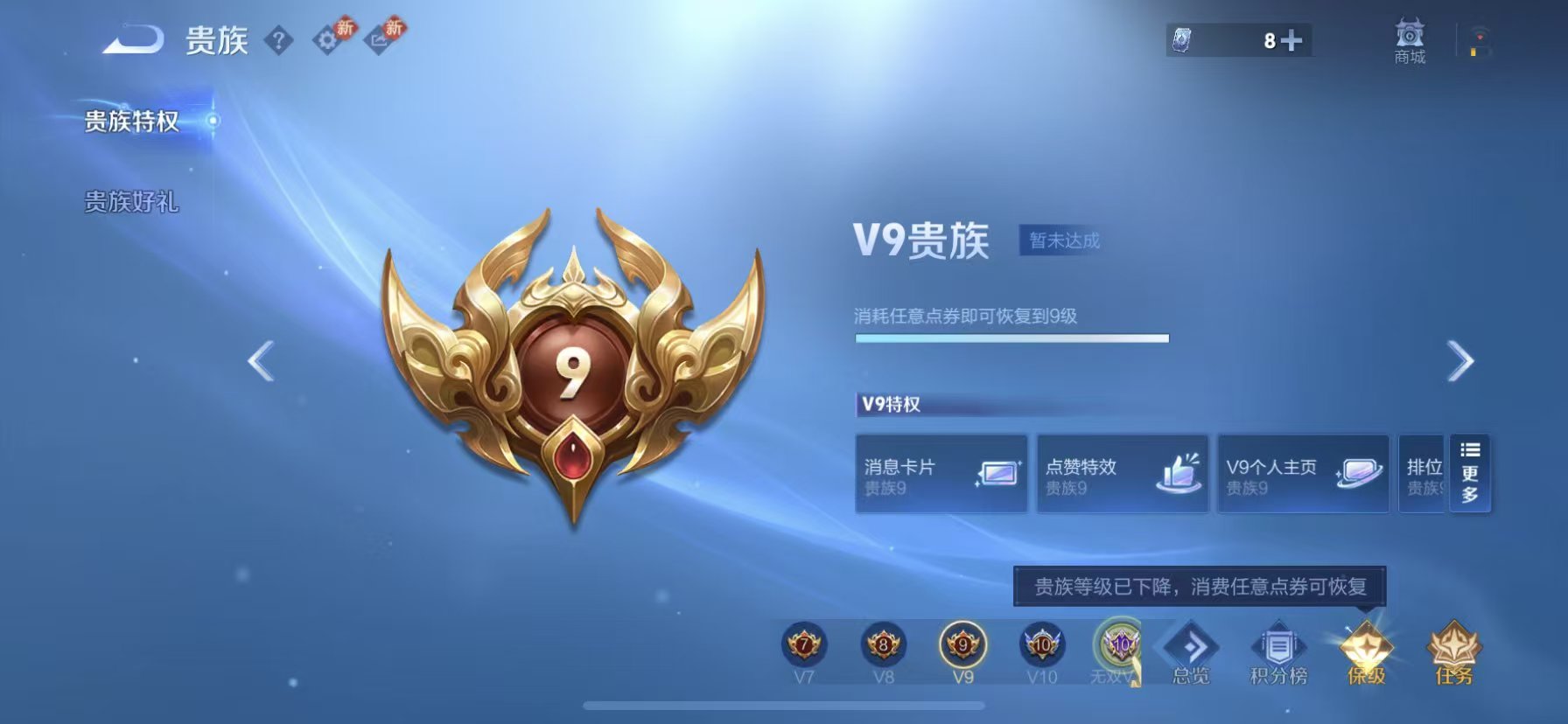 WZCMW461353王者荣耀账号详情图4