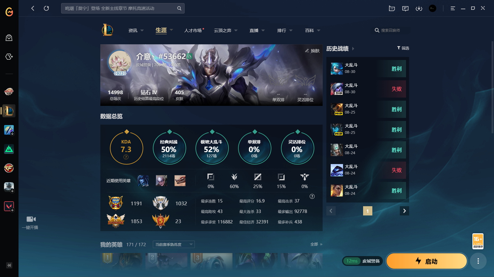 LOLCMW45856英雄联盟账号详情图2 LOLCMW45856英雄联盟账号详情图2