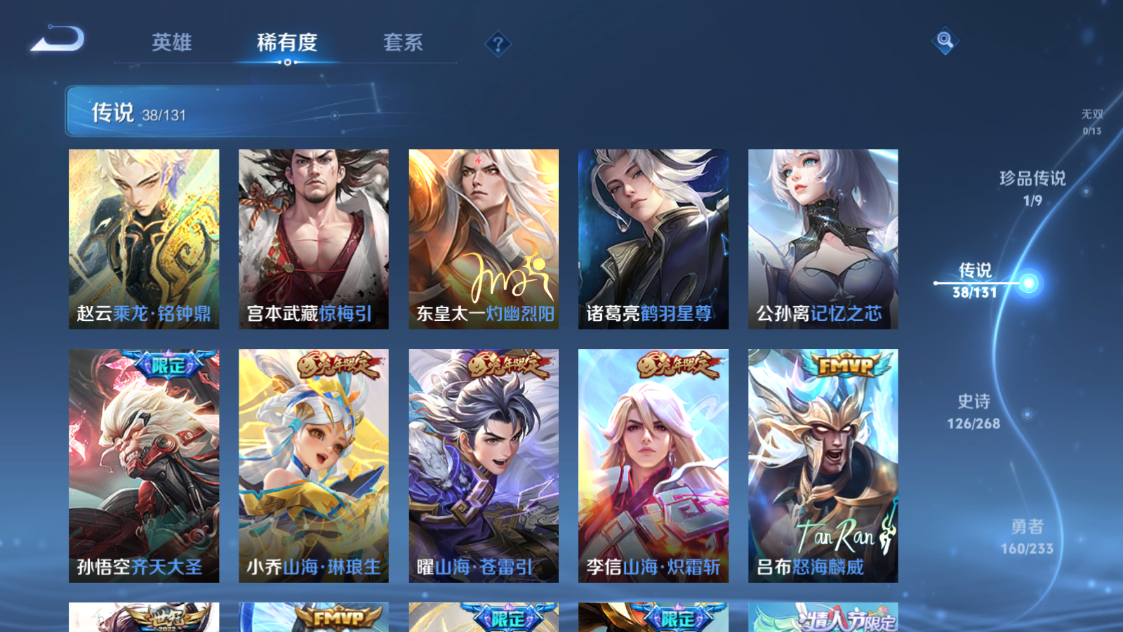 WZCMW470191王者荣耀账号详情图9