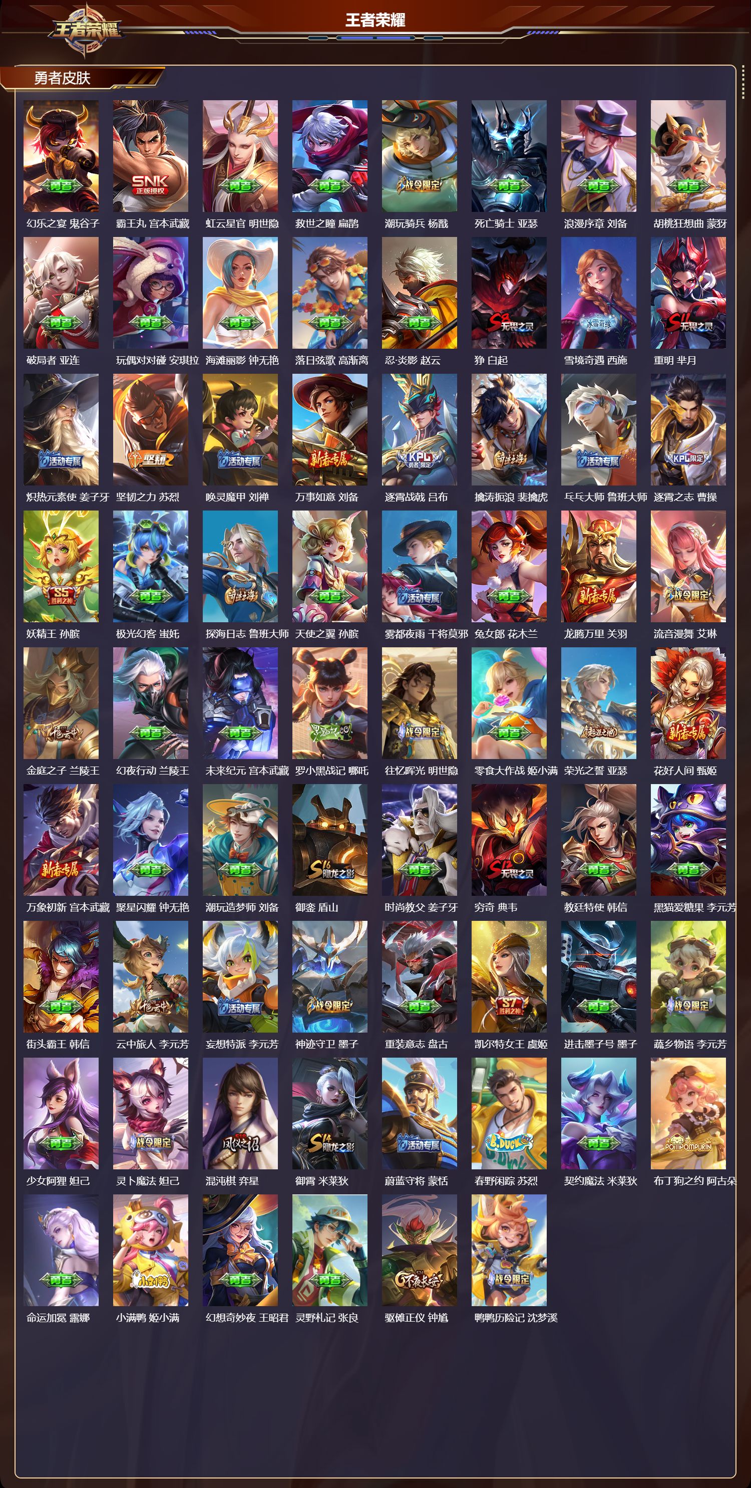 WZCMW461383王者荣耀账号详情图9