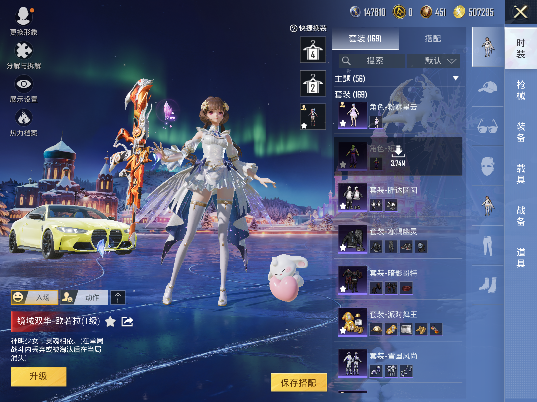 HPCMW436760和平精英账号详情图8