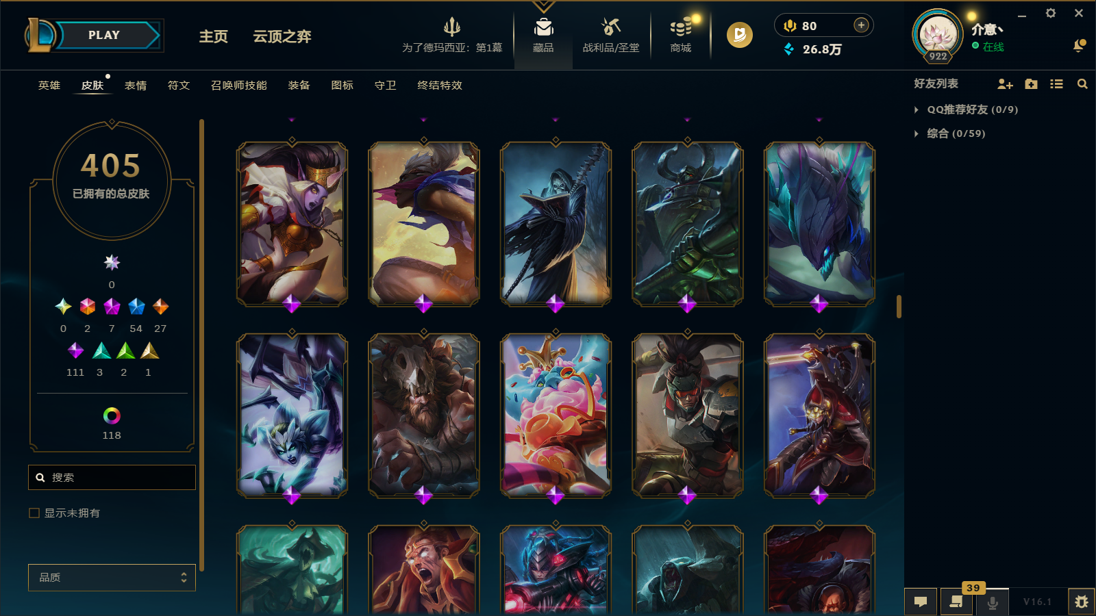 LOLCMW45856英雄联盟账号详情图19 LOLCMW45856英雄联盟账号详情图19