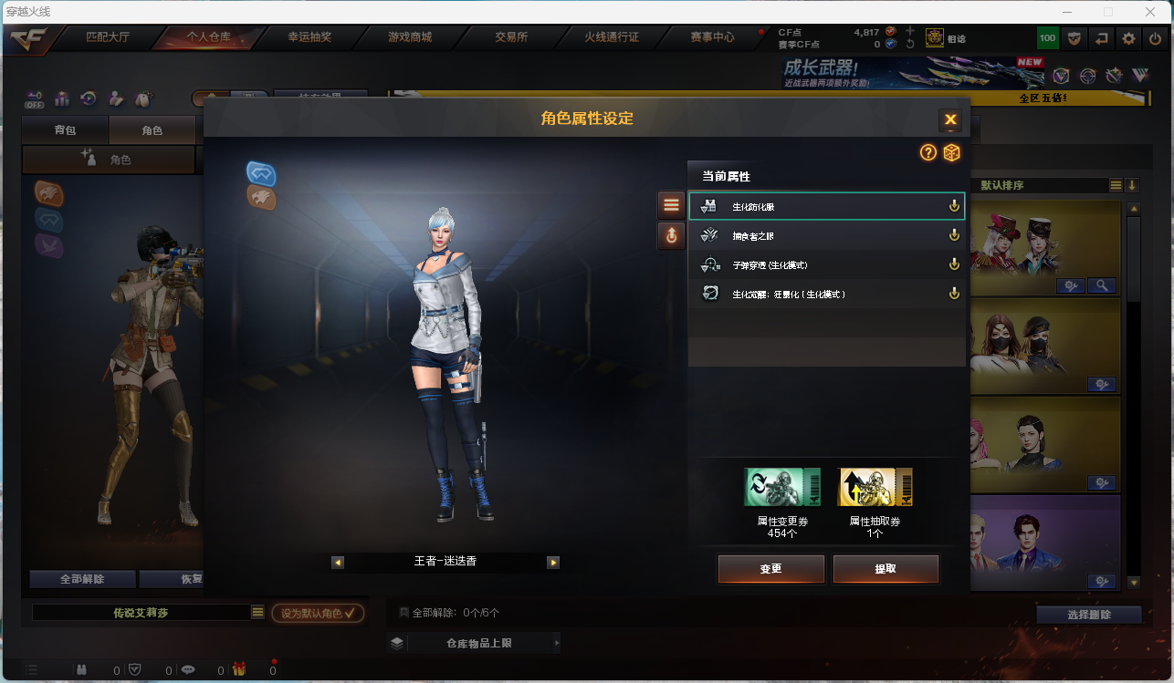 CFFFWY412504穿越火线账号详情图16