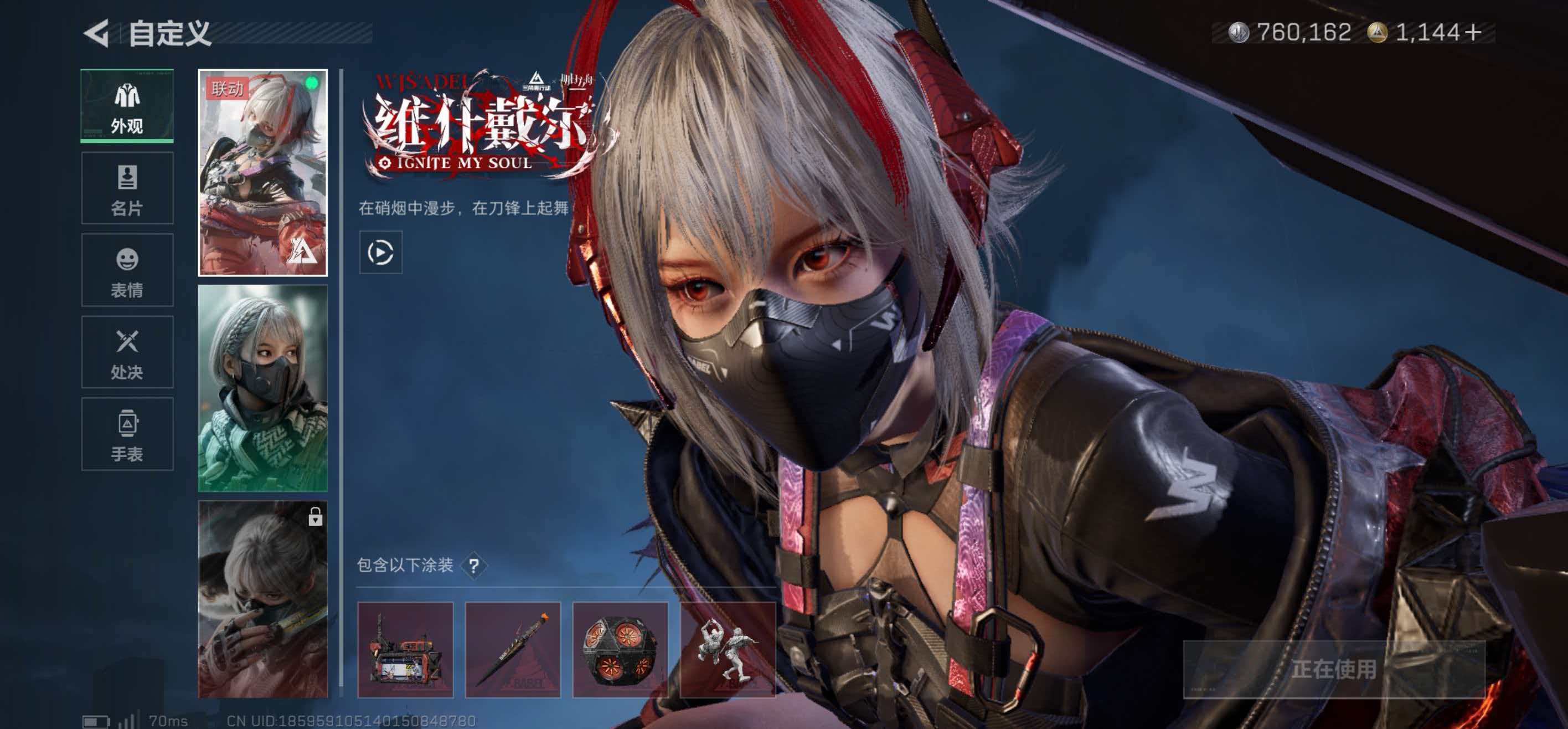 SJZCMW416510三角洲行动账号详情图15