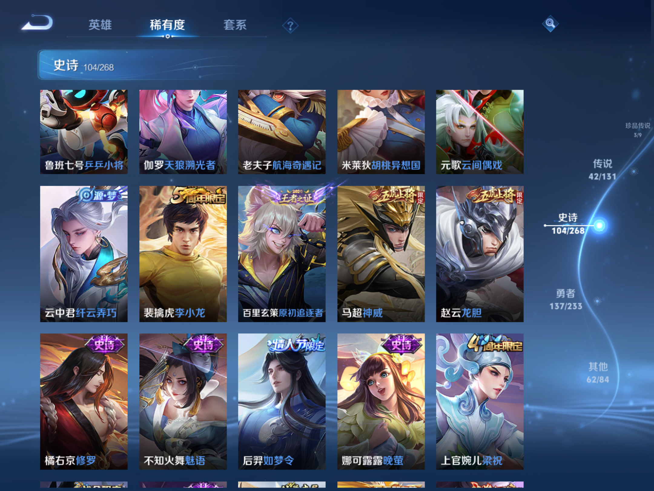 WZCMW465729王者荣耀账号详情图16