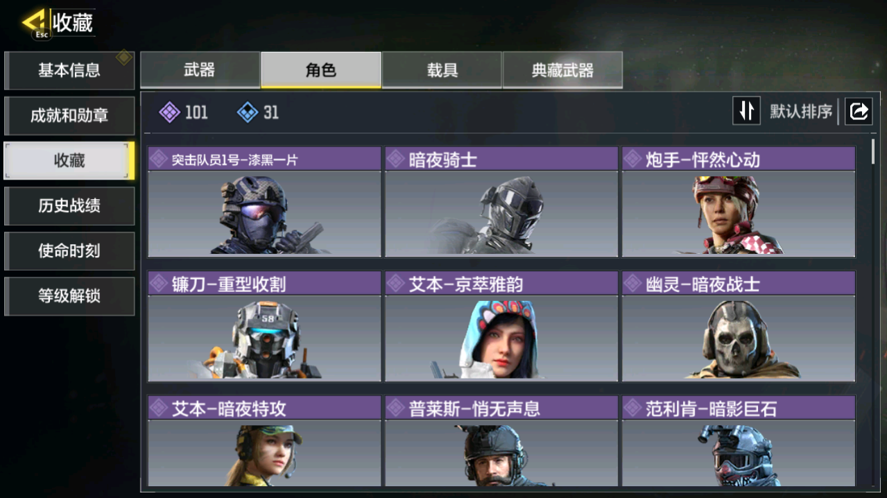 SMCMW40727使命召唤手游账号详情图7 SMCMW40727使命召唤手游账号详情图7