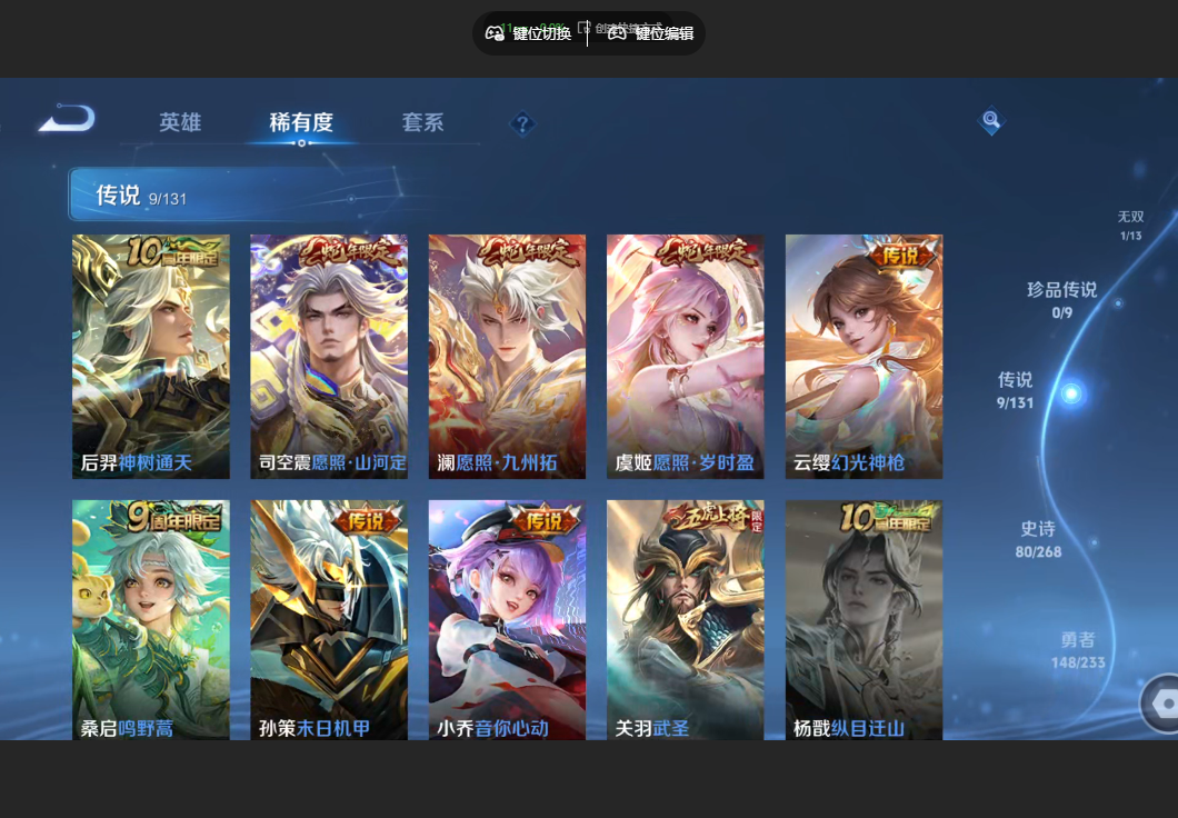 WZZM468149王者荣耀账号详情图5 WZZM468149王者荣耀账号详情图5