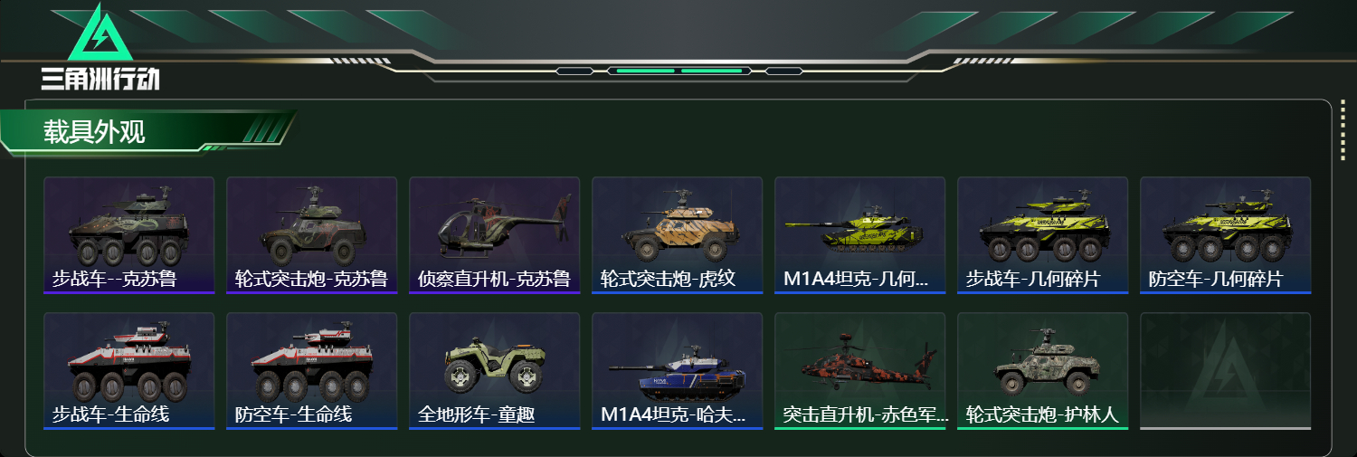 SJZCMW416544三角洲行动账号详情图18 SJZCMW416544三角洲行动账号详情图18