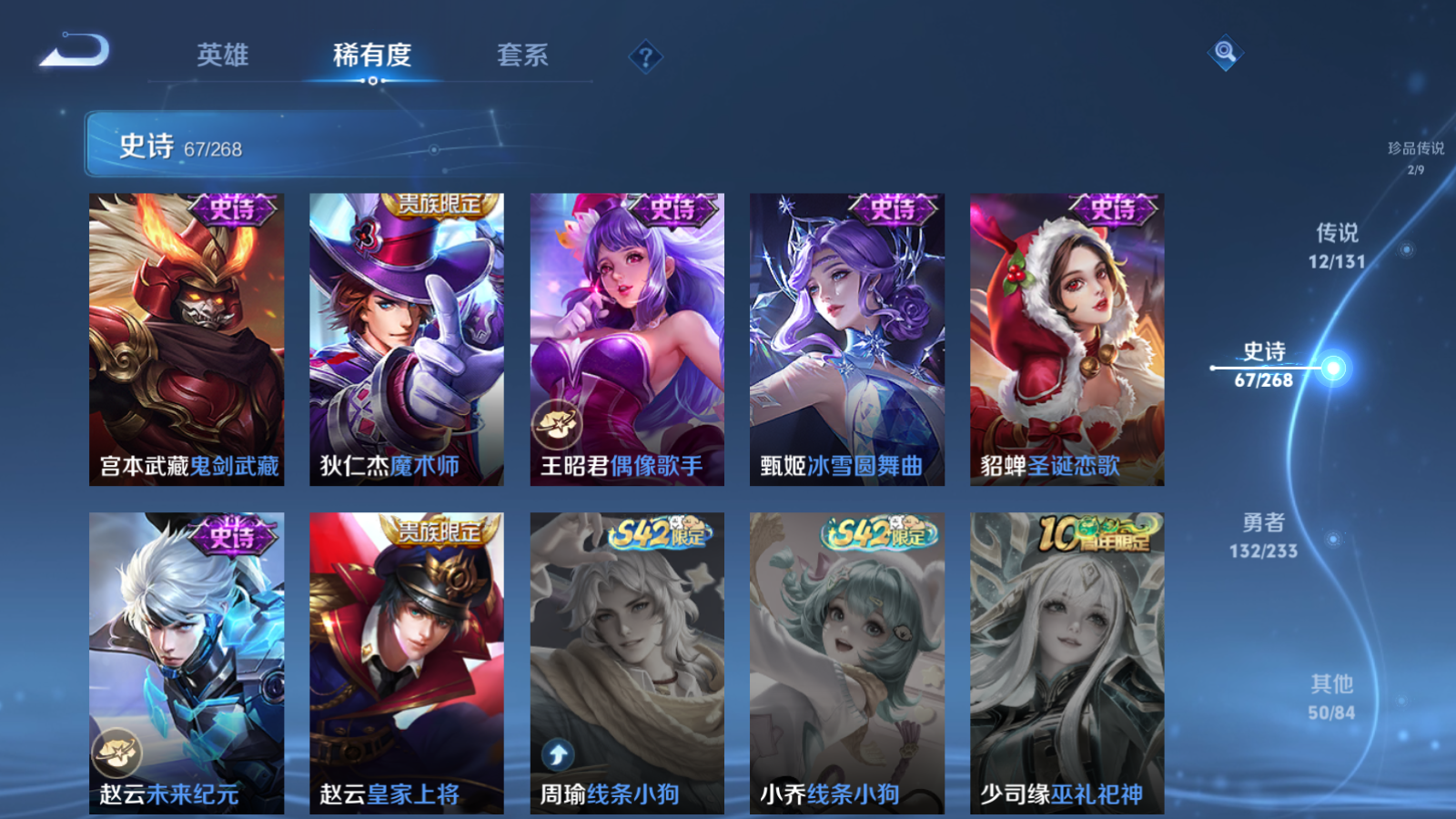 WZCMW470134王者荣耀账号详情图16 WZCMW470134王者荣耀账号详情图16