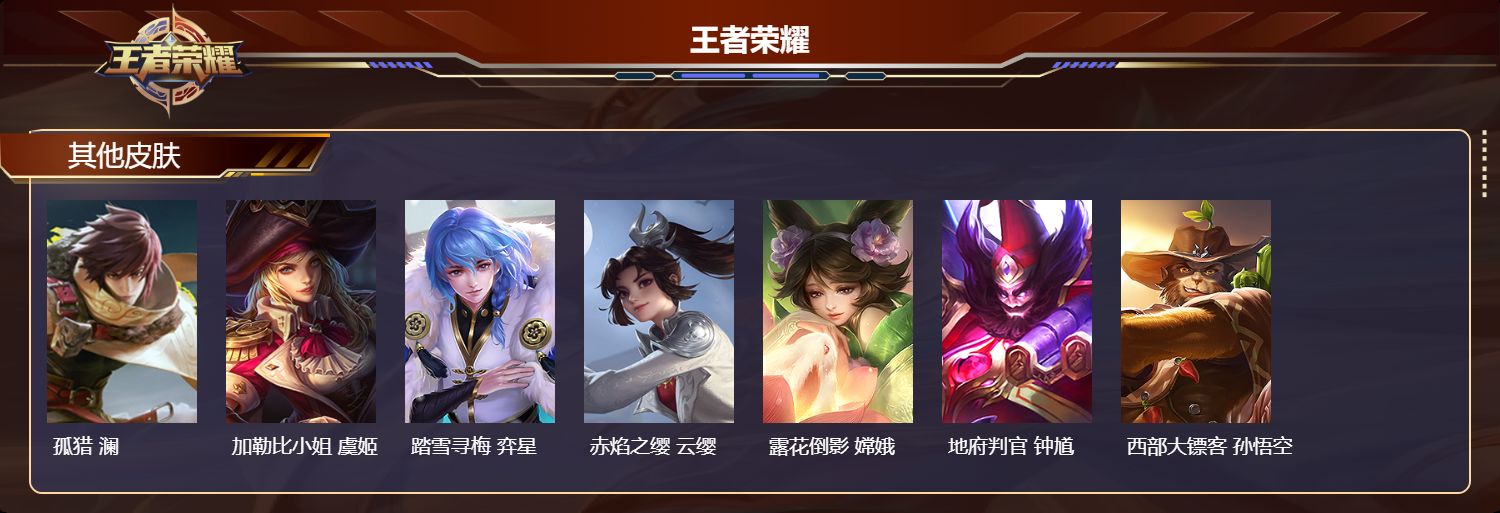 WZCMW461568王者荣耀账号详情图11