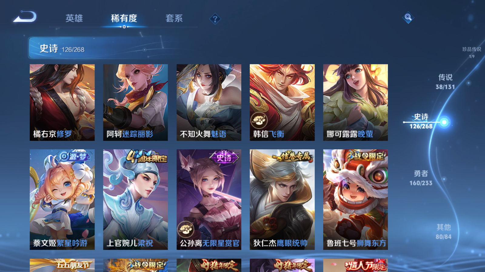 WZCMW470191王者荣耀账号详情图18