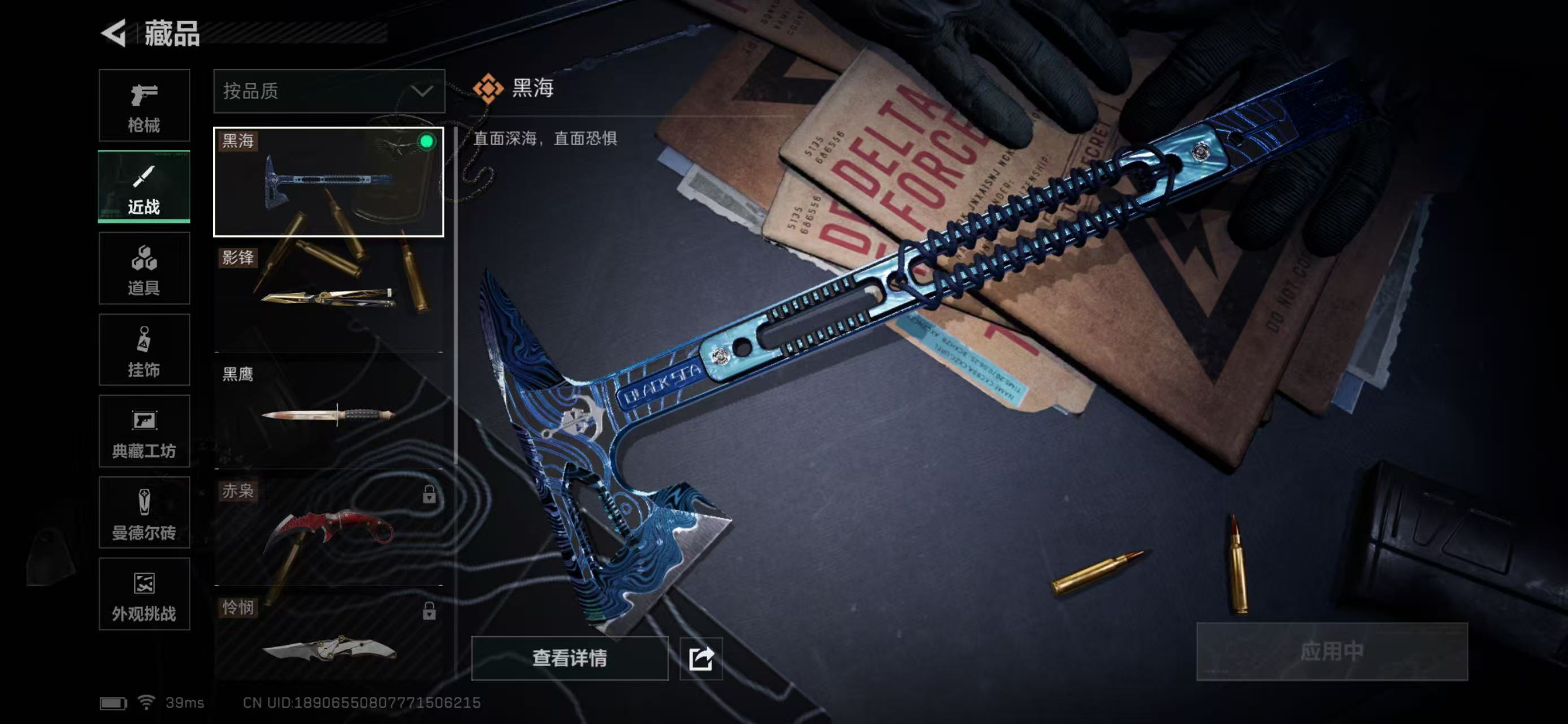 SJZCMW423055三角洲行动账号详情图4