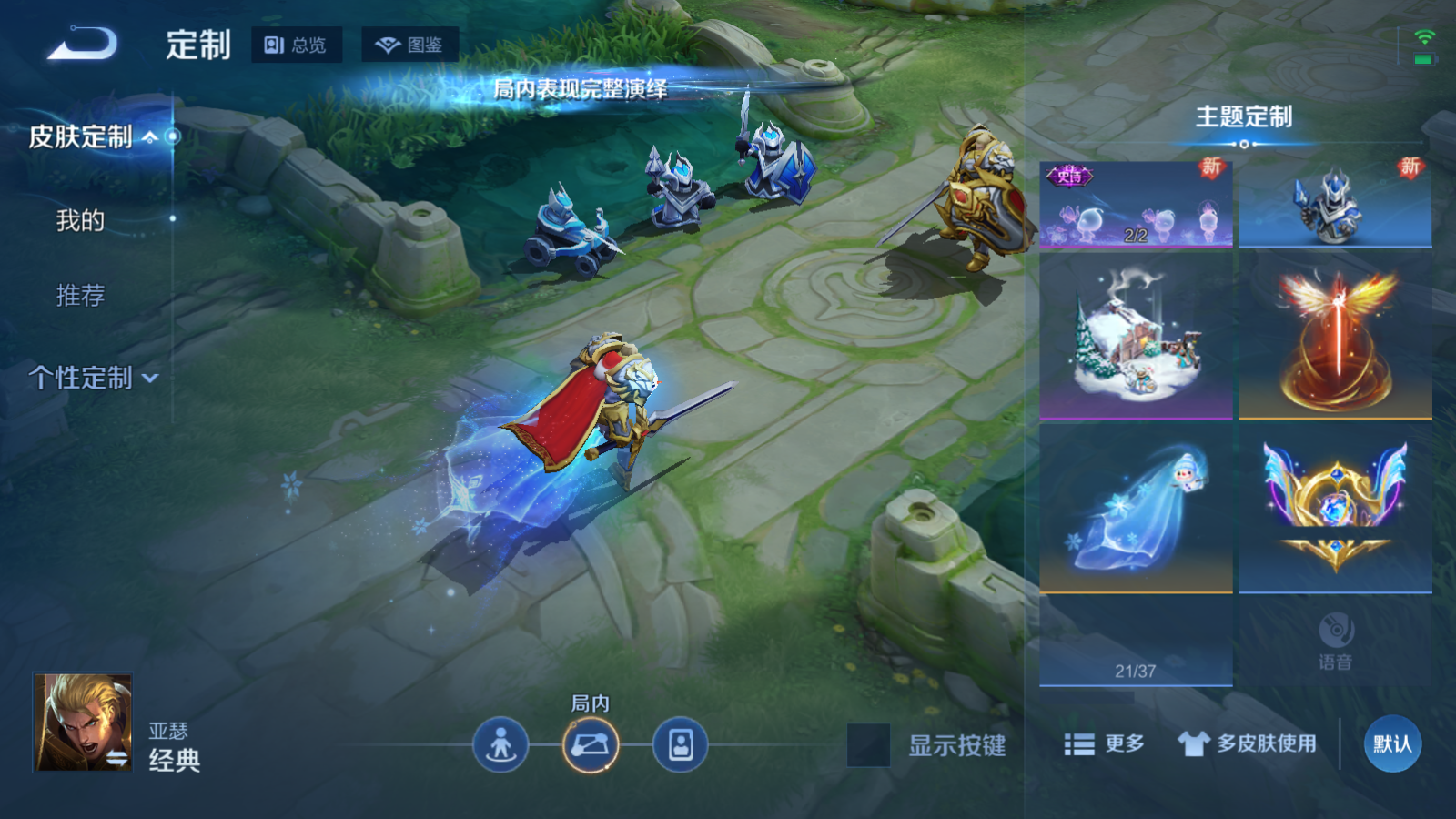 WZCMW469640王者荣耀账号详情图30