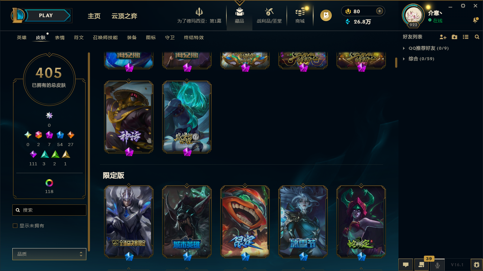 LOLCMW45856英雄联盟账号详情图6 LOLCMW45856英雄联盟账号详情图6